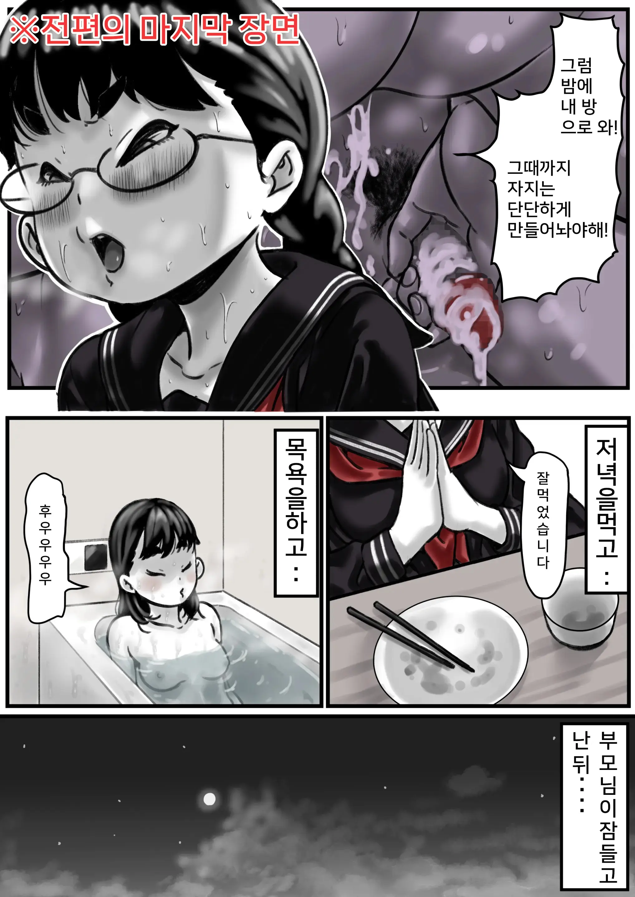 웹툰 이미지 1