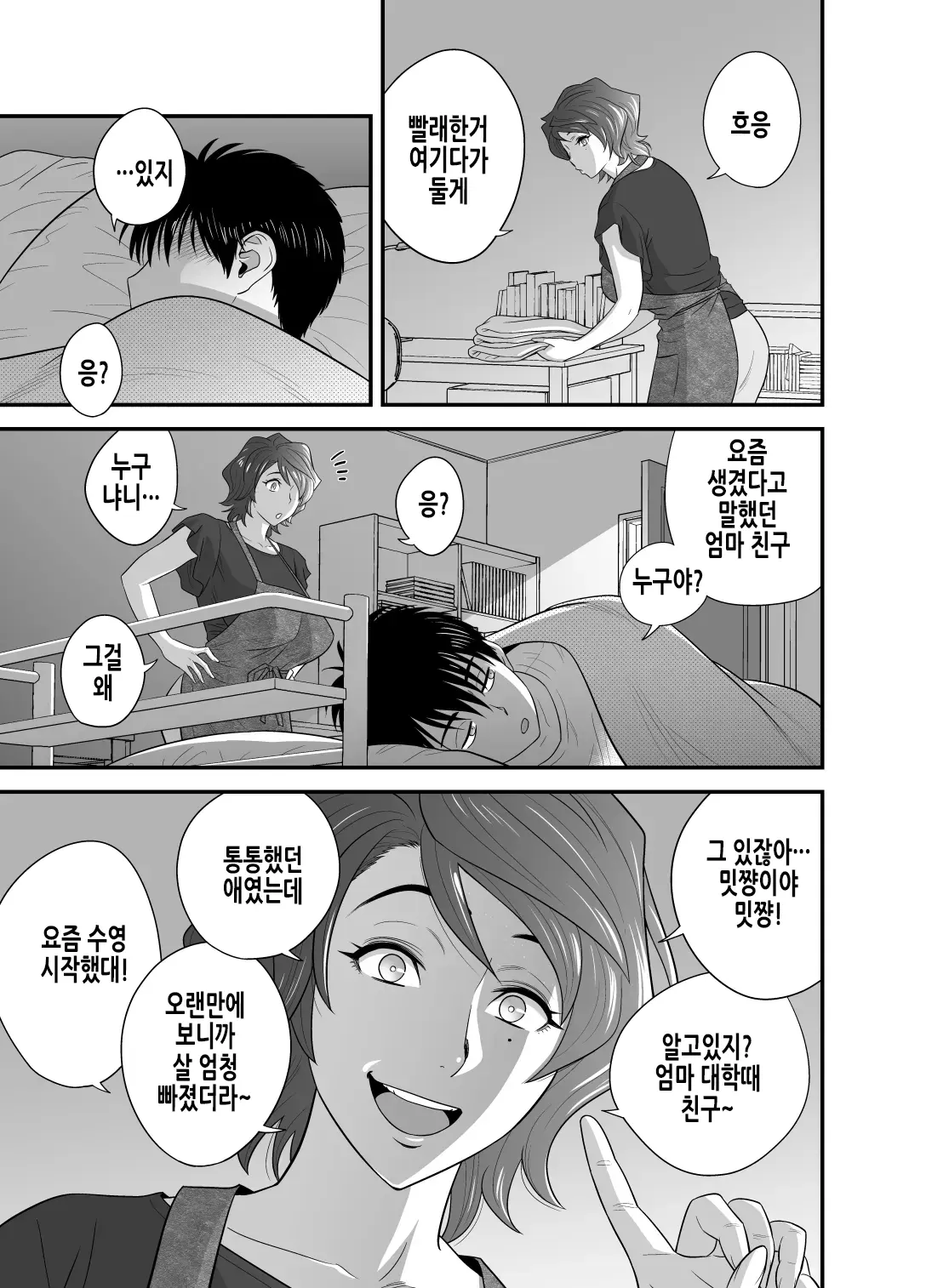 웹툰 이미지 56