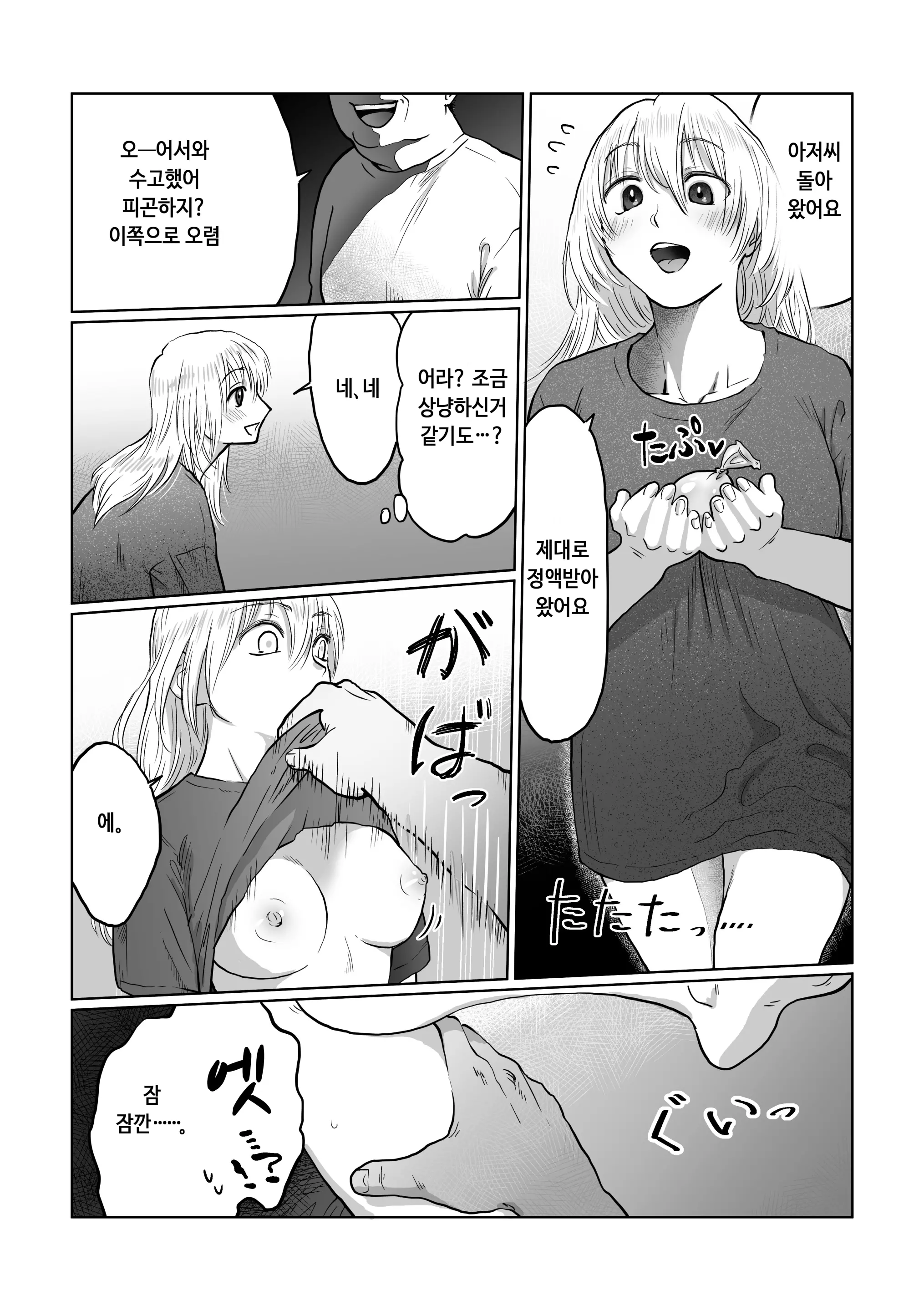 웹툰 이미지 43