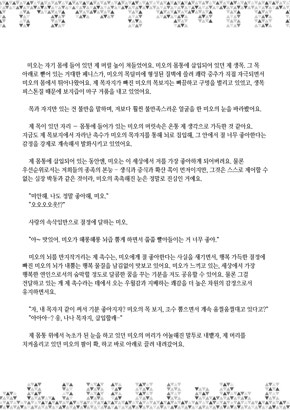 웹툰 이미지 213