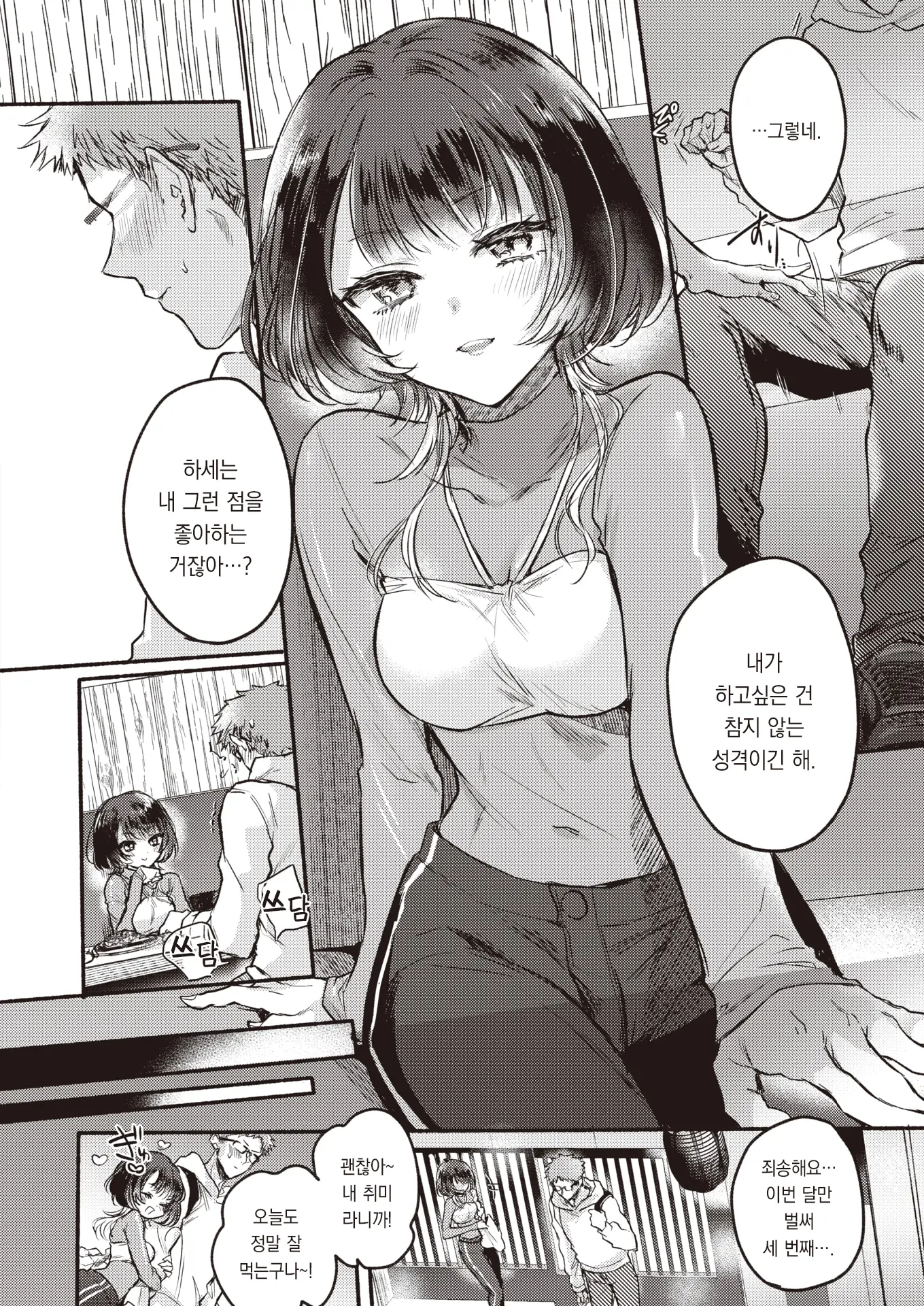 웹툰 이미지 8