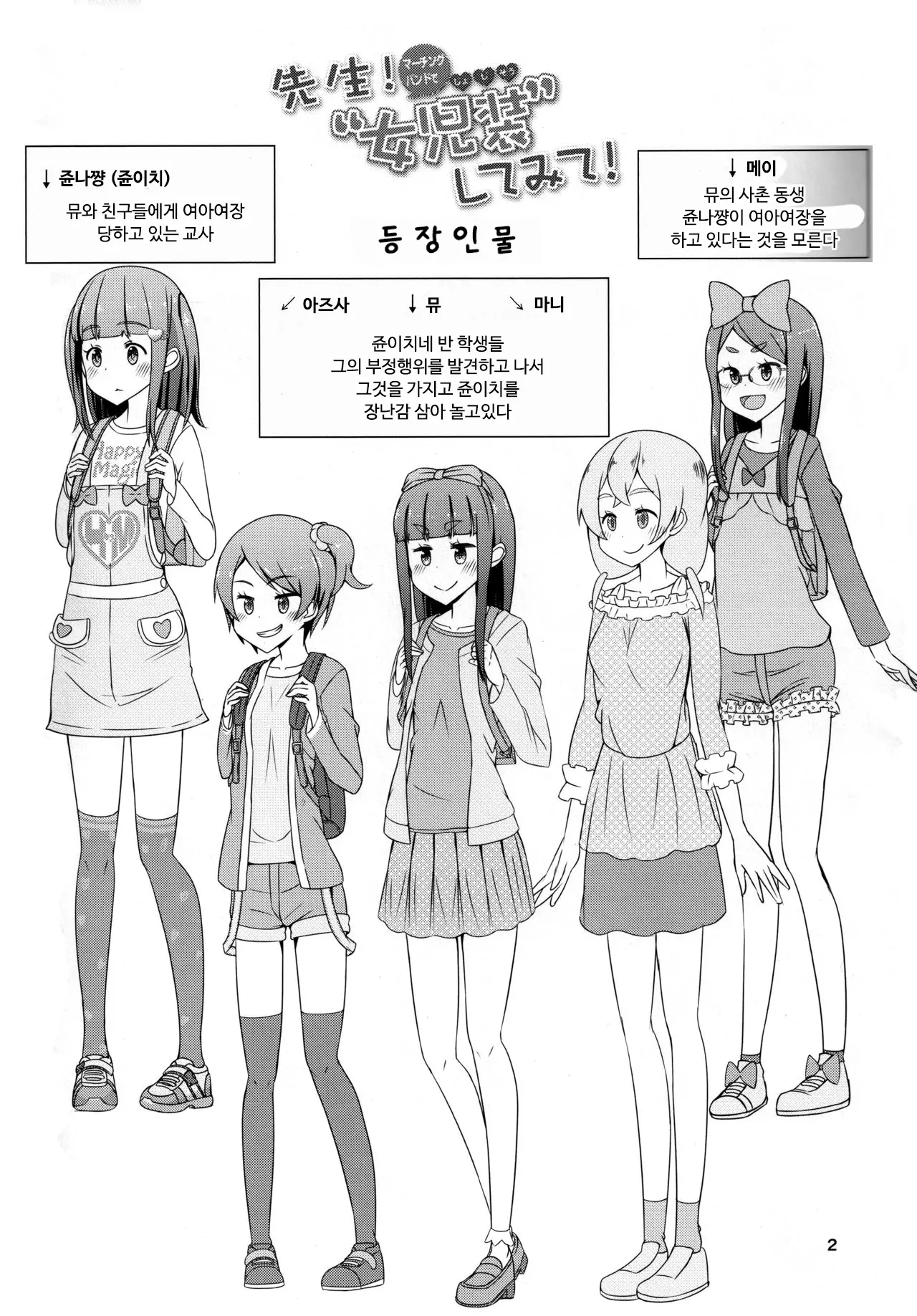 웹툰 이미지 2