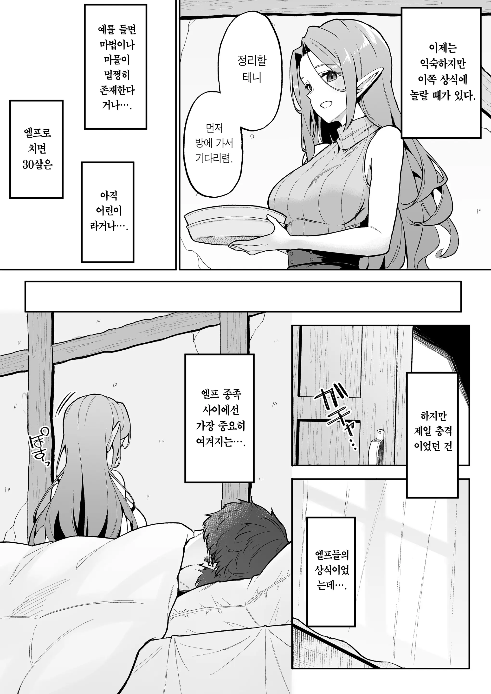 웹툰 이미지 5