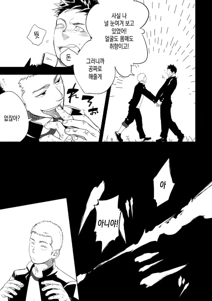 웹툰 이미지 8