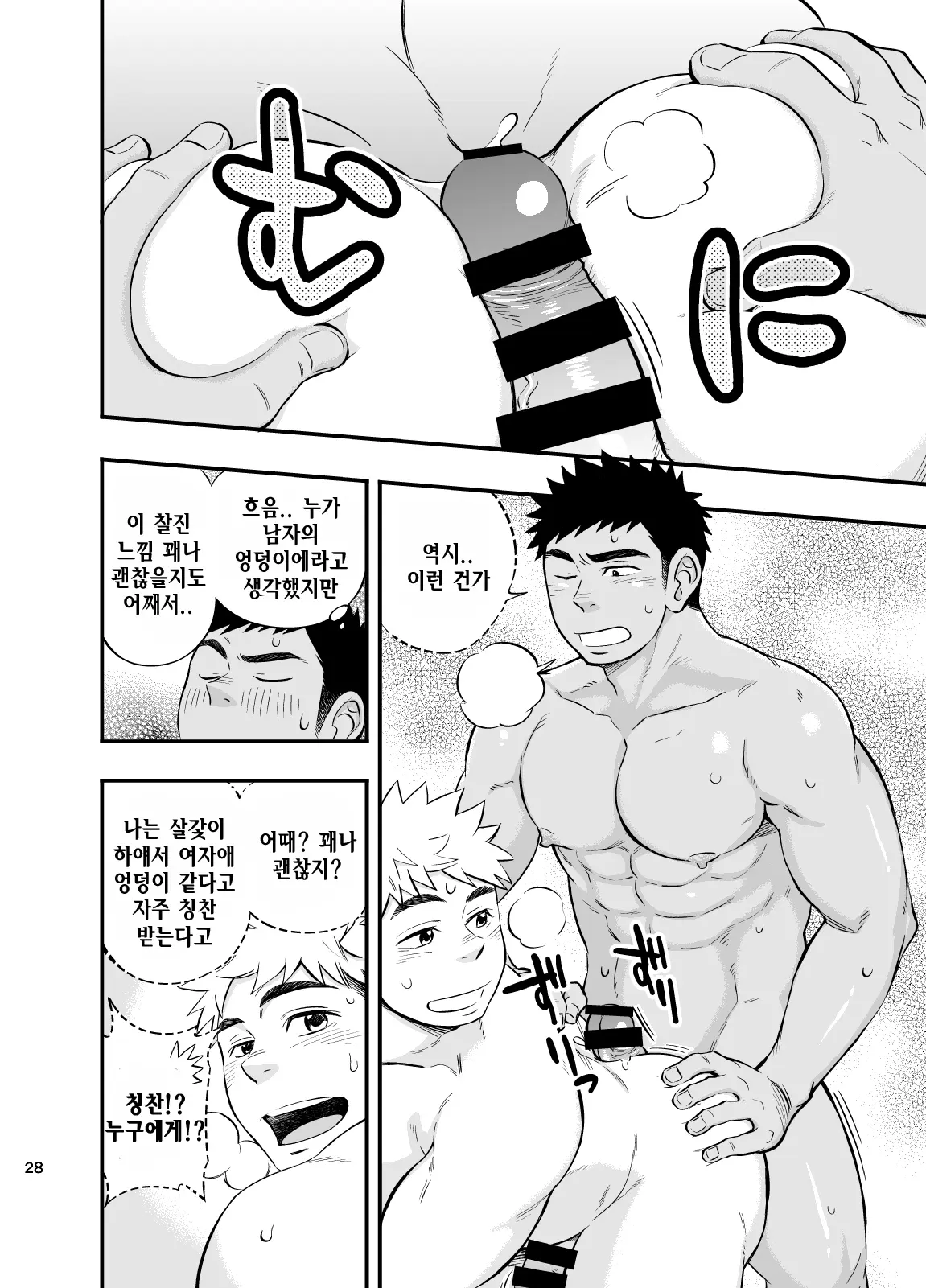 웹툰 이미지 28