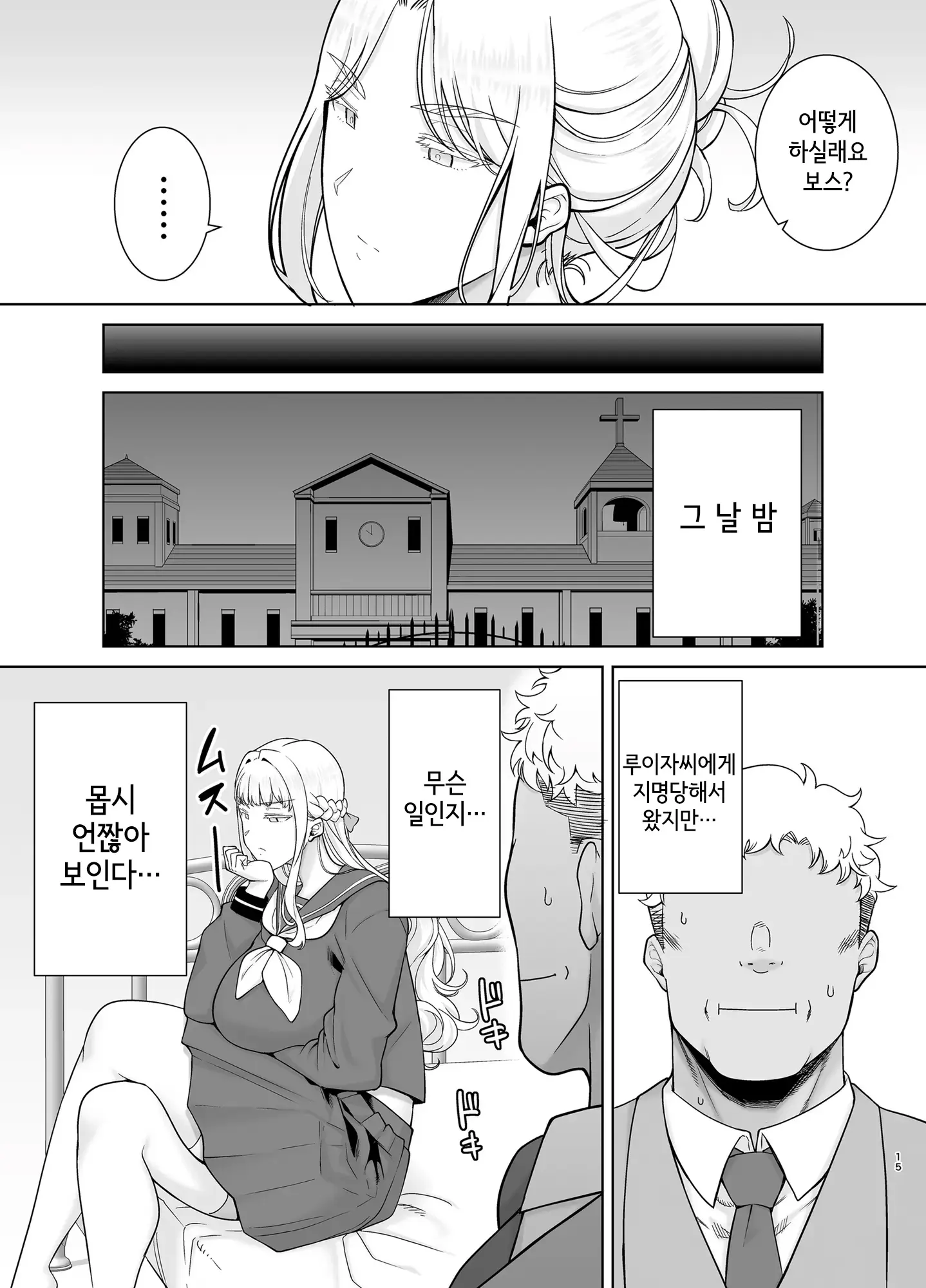 웹툰 이미지 13
