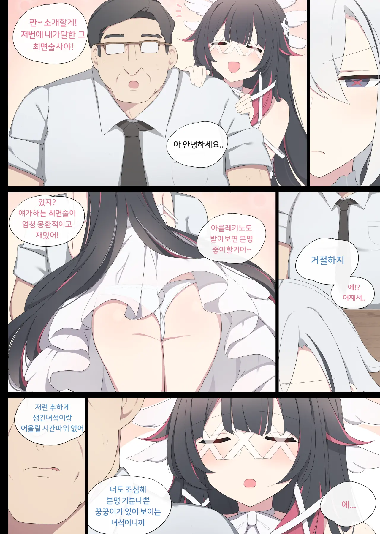웹툰 이미지 22