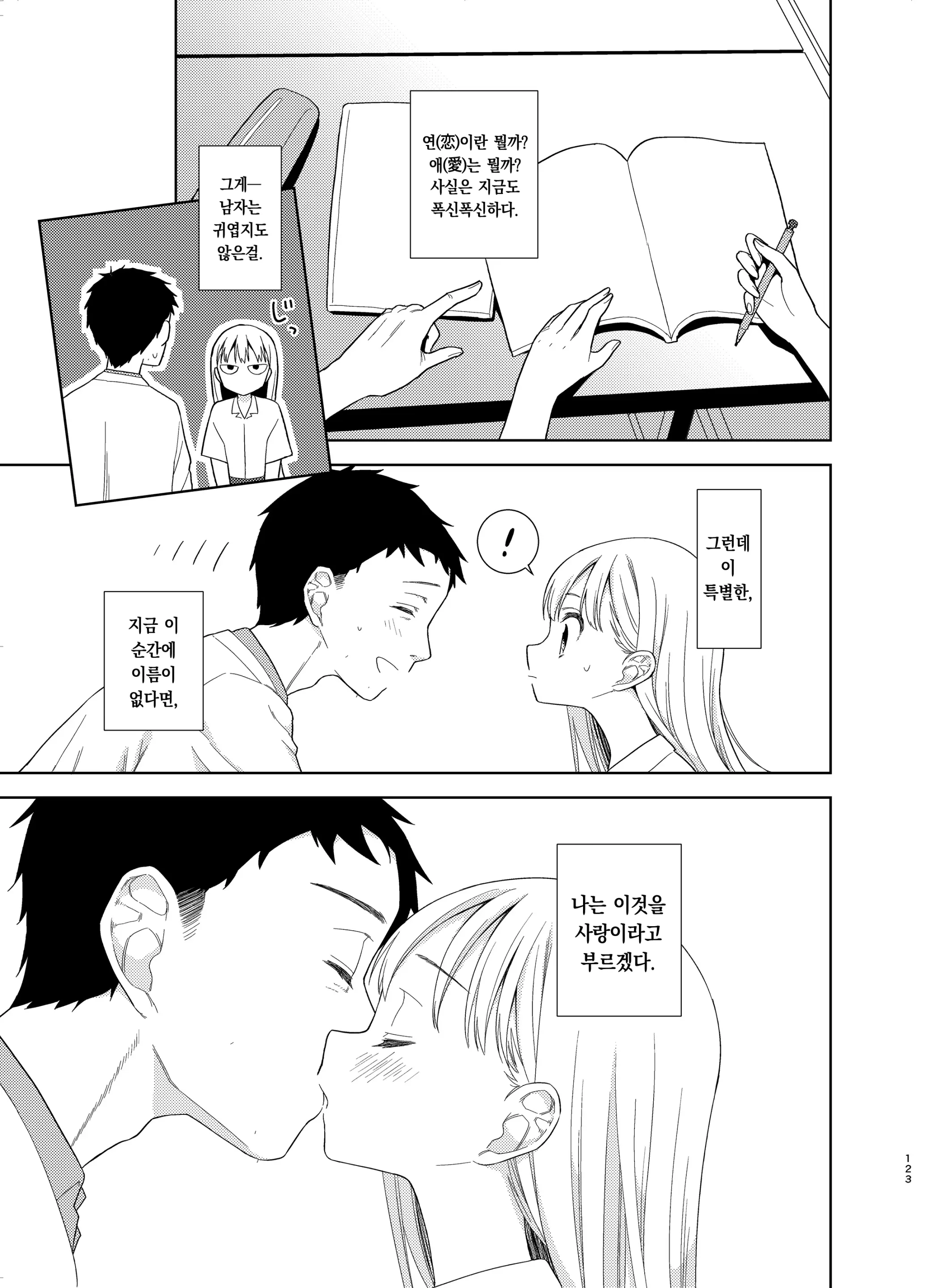 웹툰 이미지 120