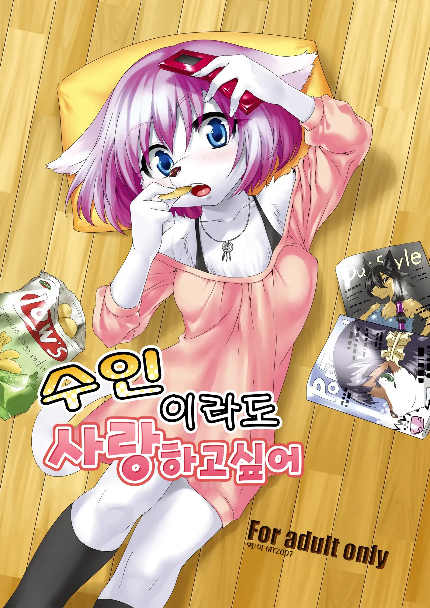 웹툰 이미지 0