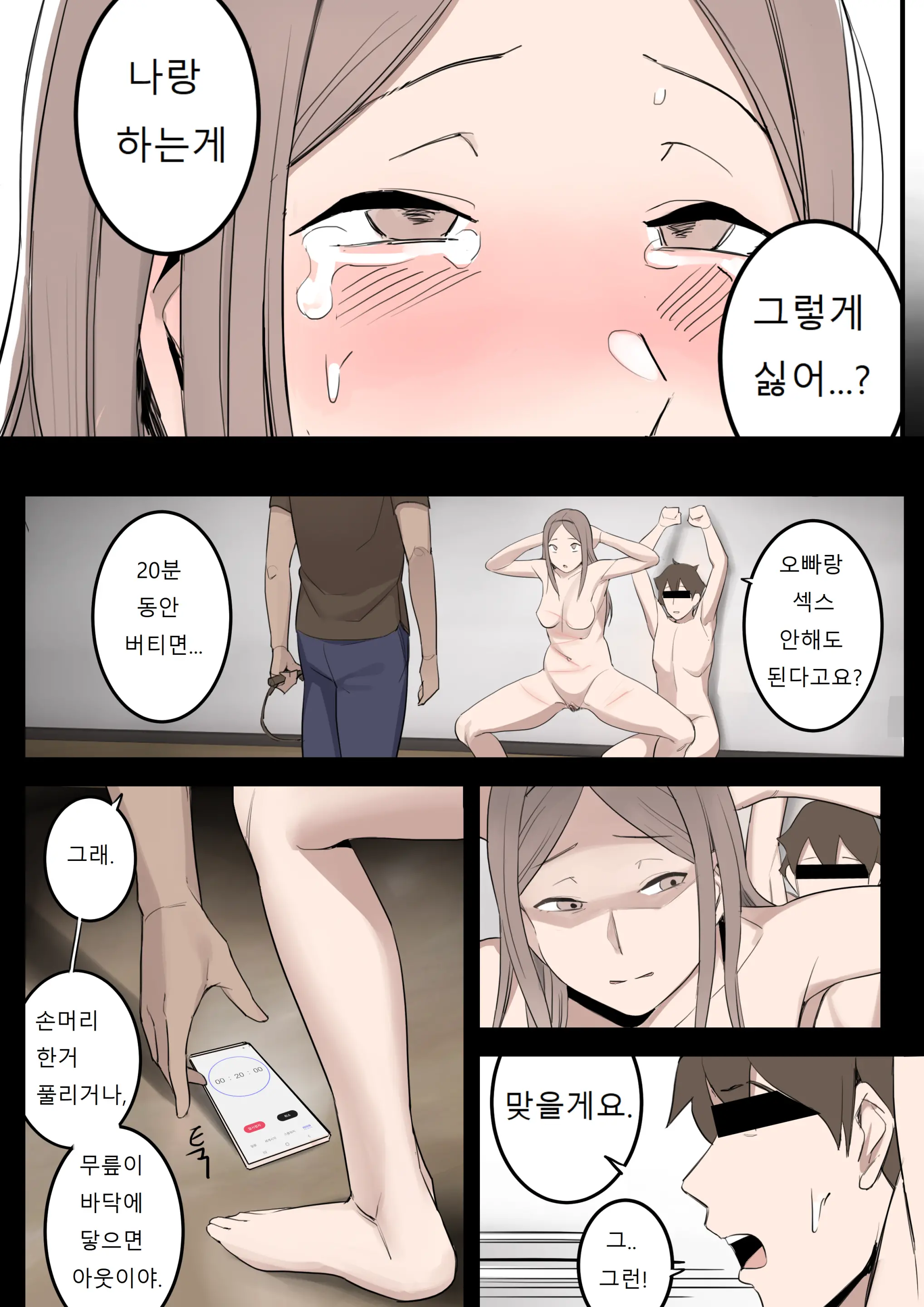 웹툰 이미지 40