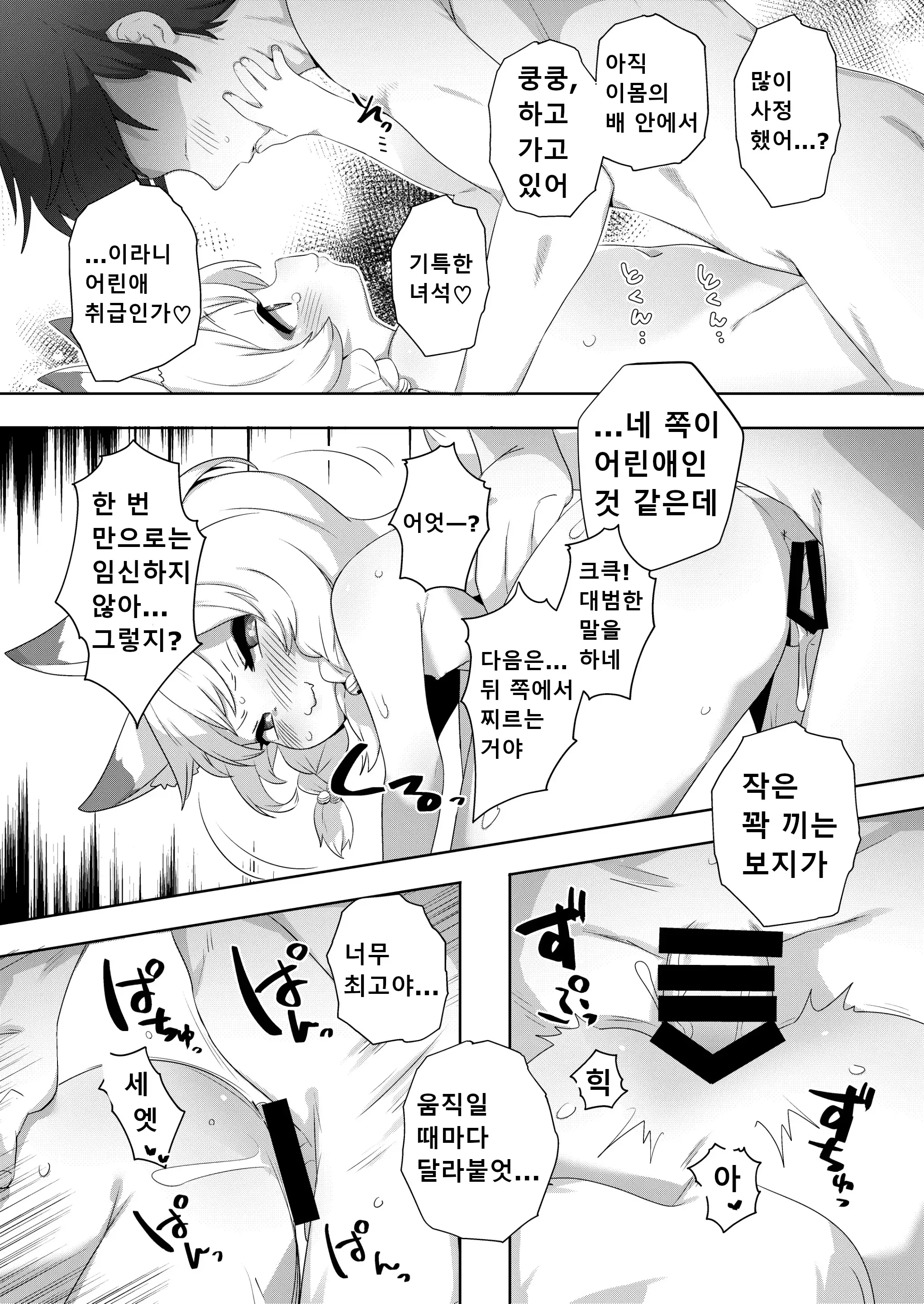웹툰 이미지 16