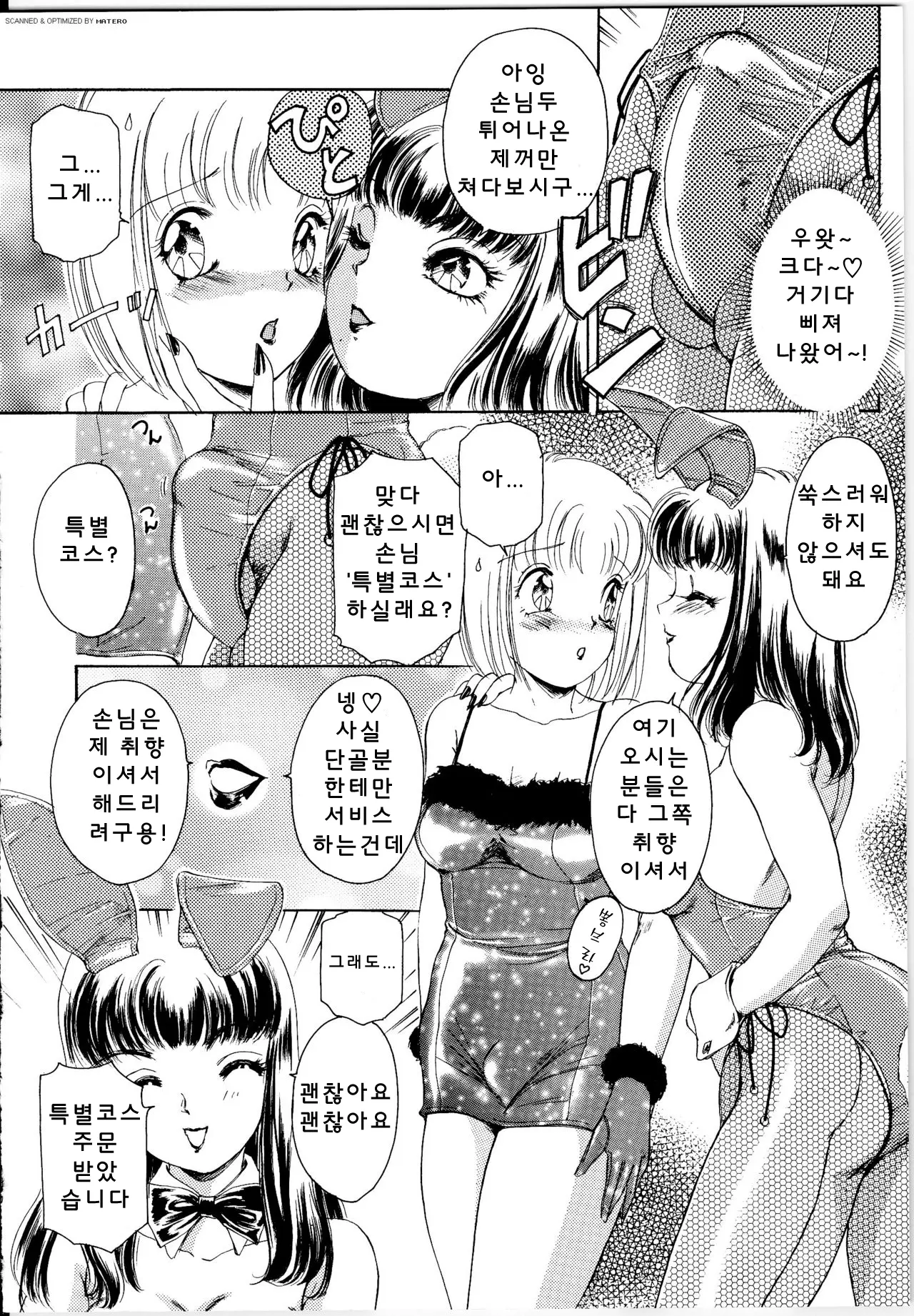웹툰 이미지 30