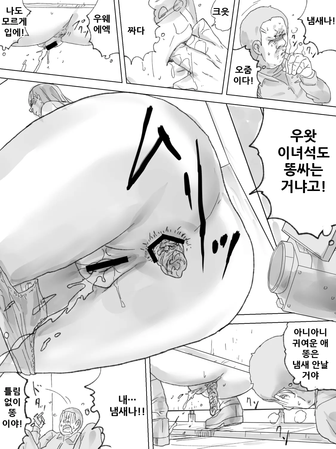 웹툰 이미지 19