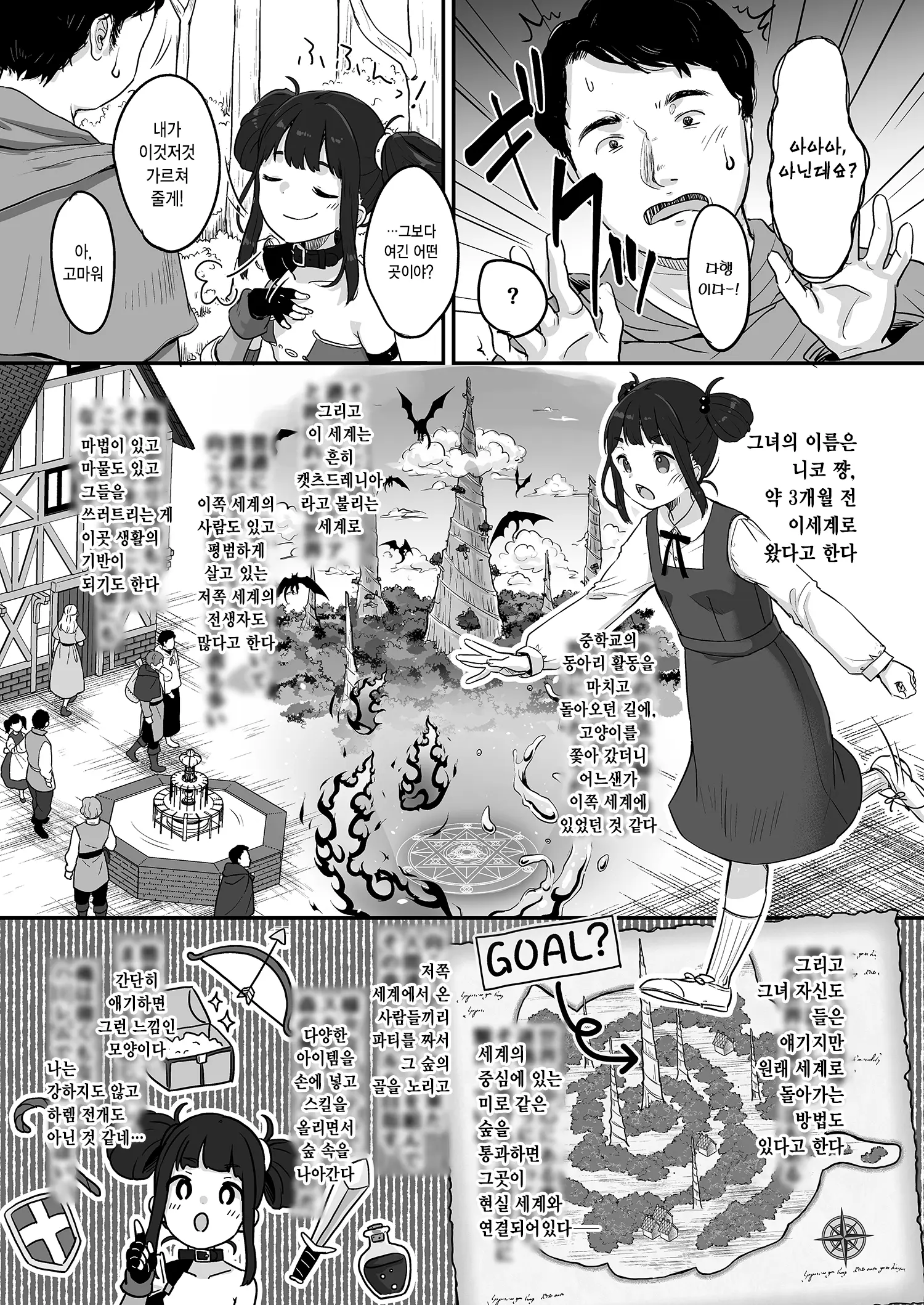 웹툰 이미지 4
