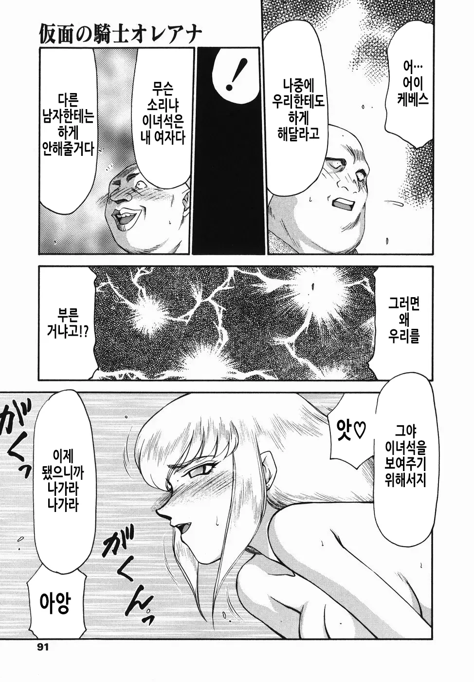웹툰 이미지 91