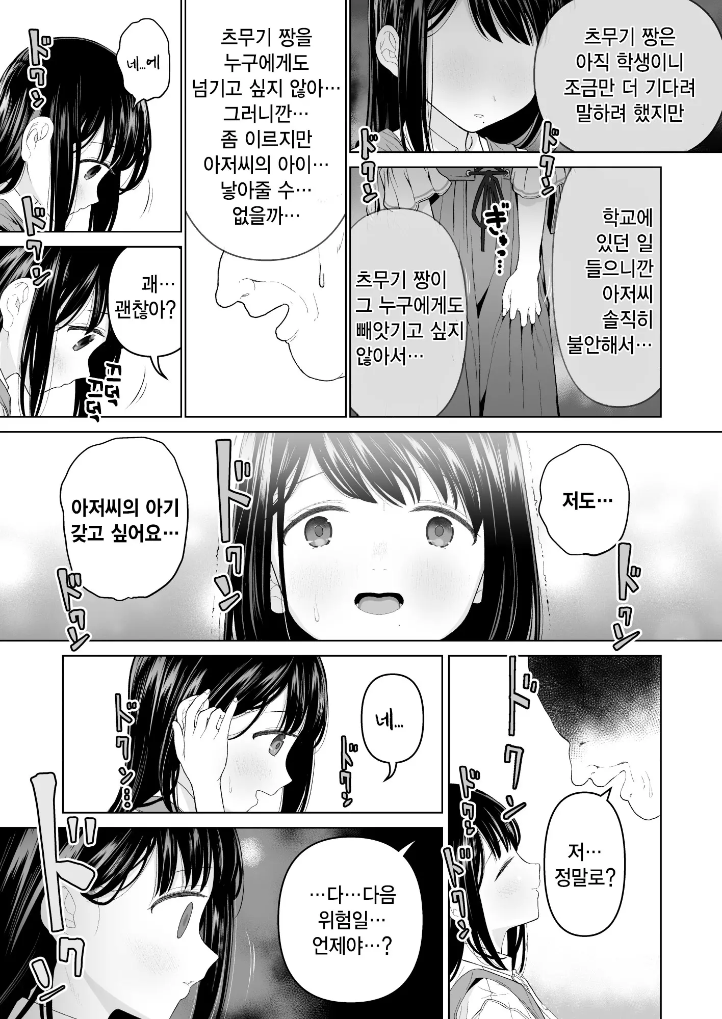 웹툰 이미지 23