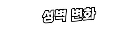 웹툰 이미지 322