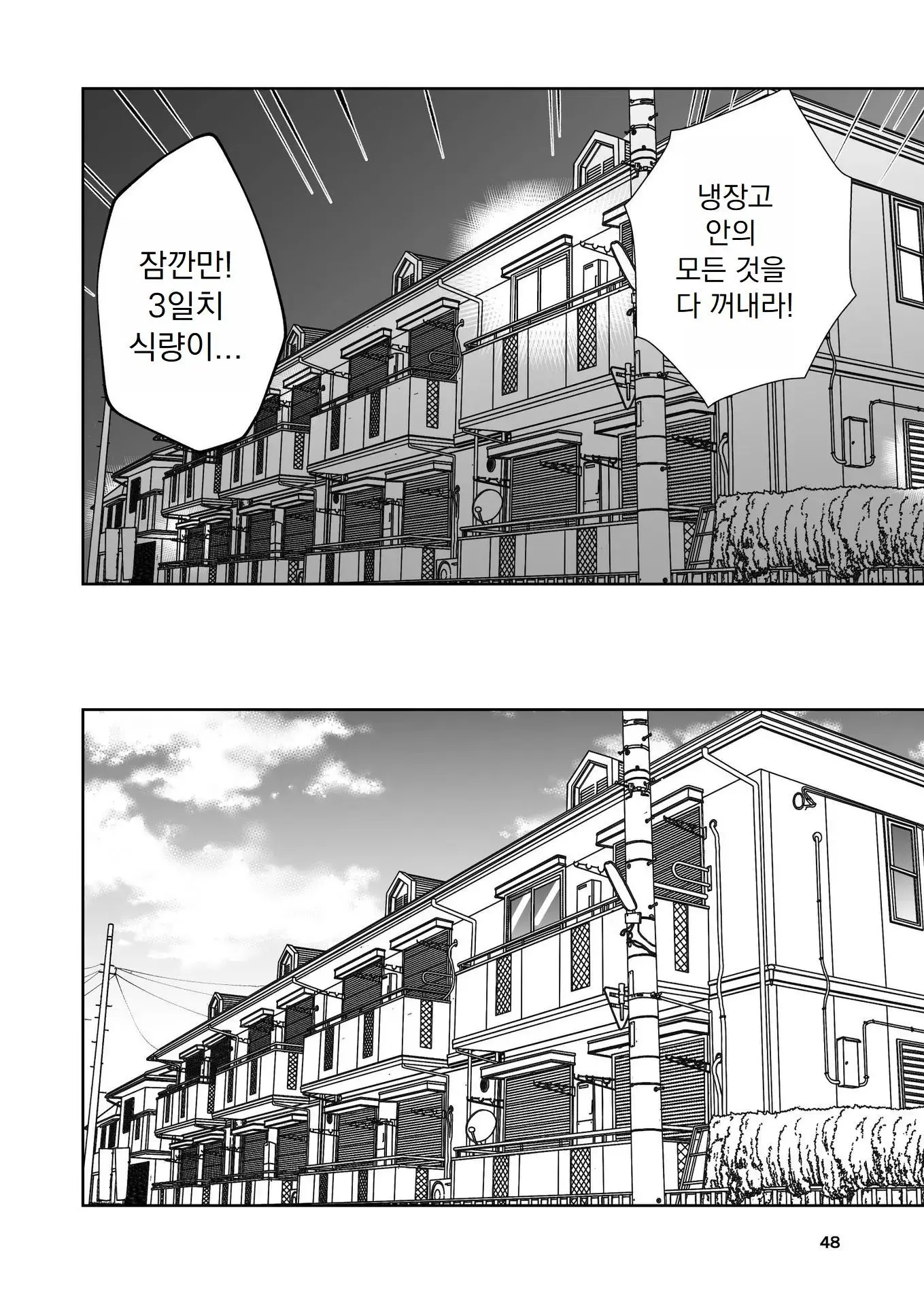 웹툰 이미지 48