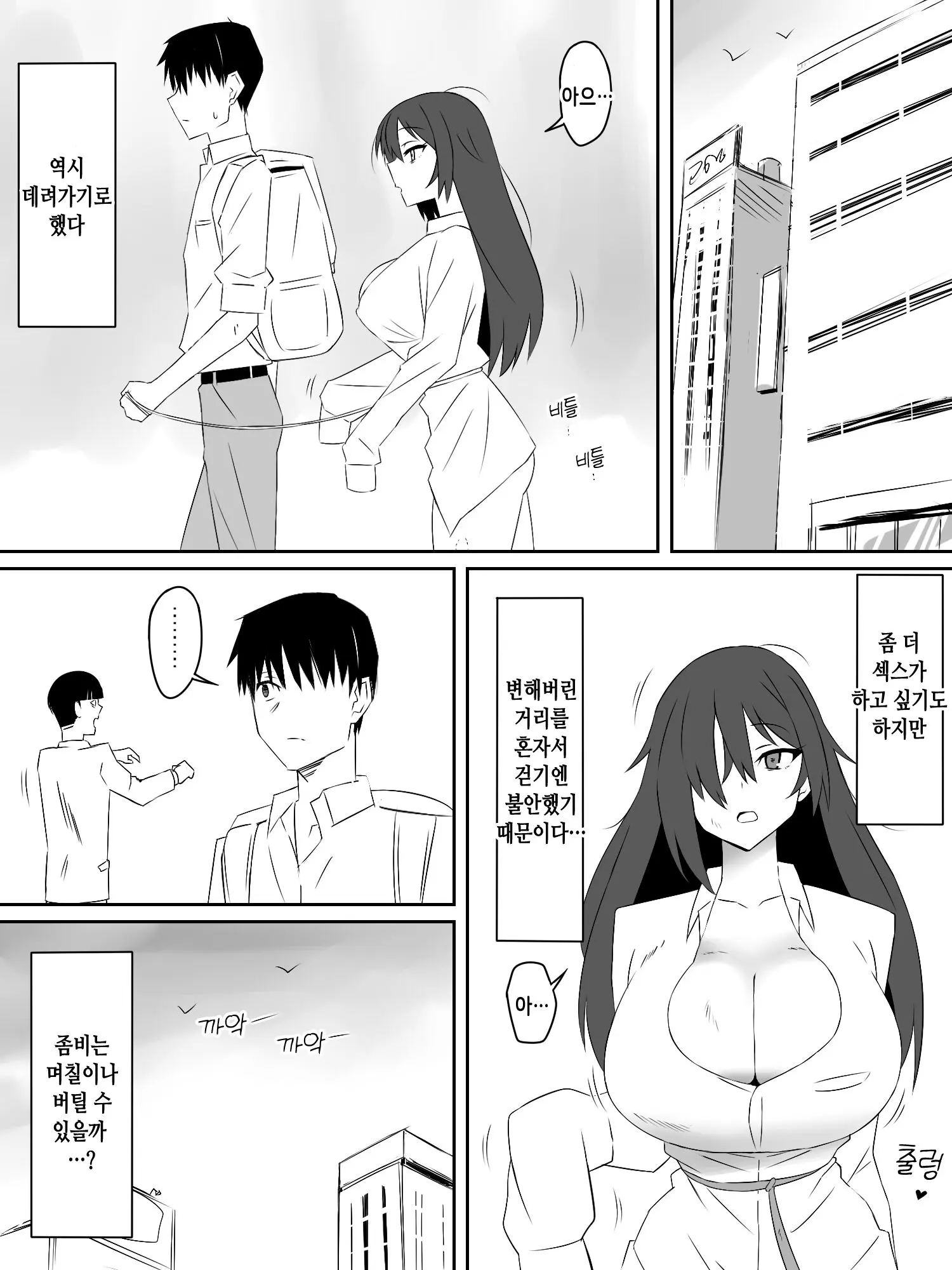 웹툰 이미지 14