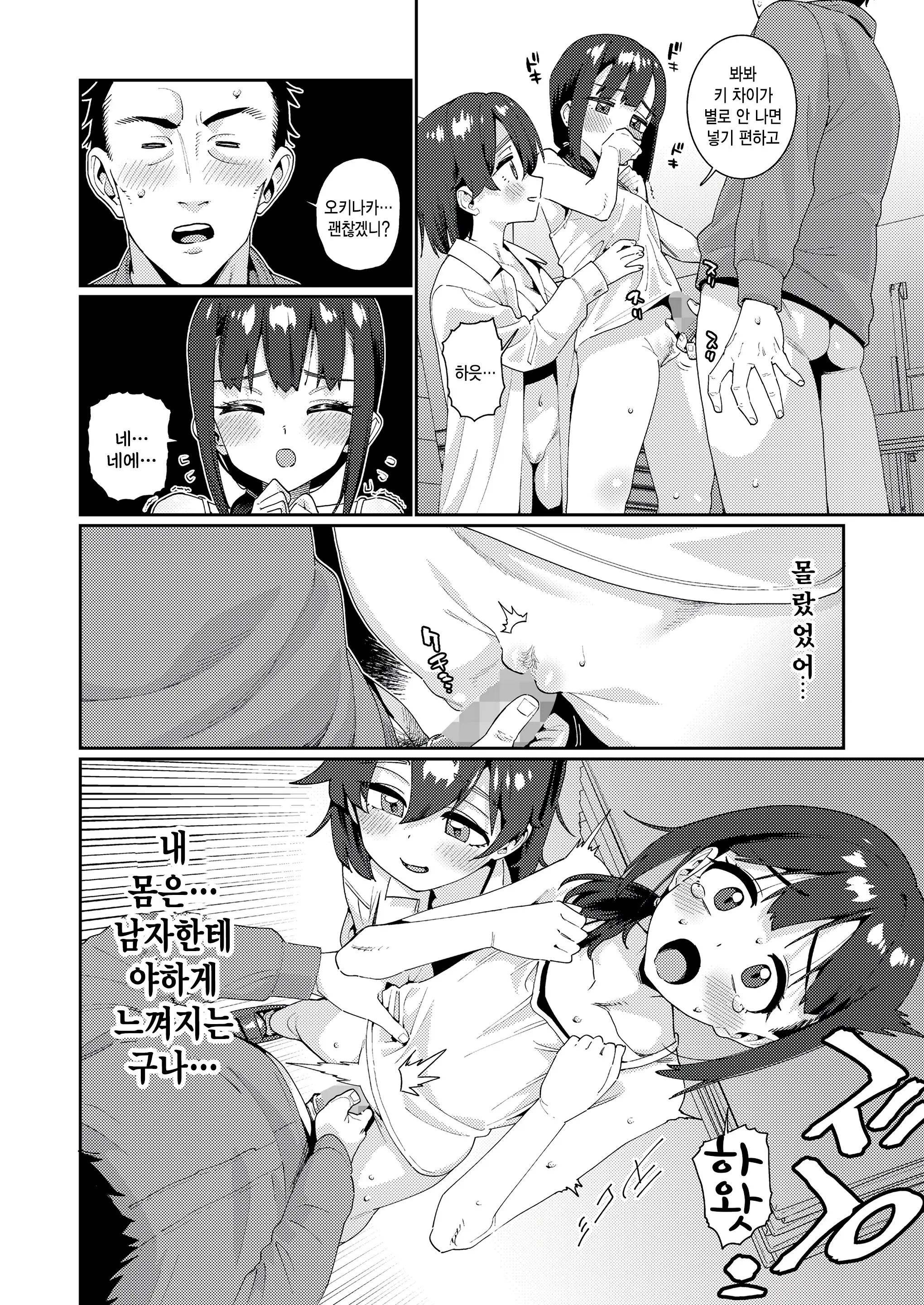 웹툰 이미지 17