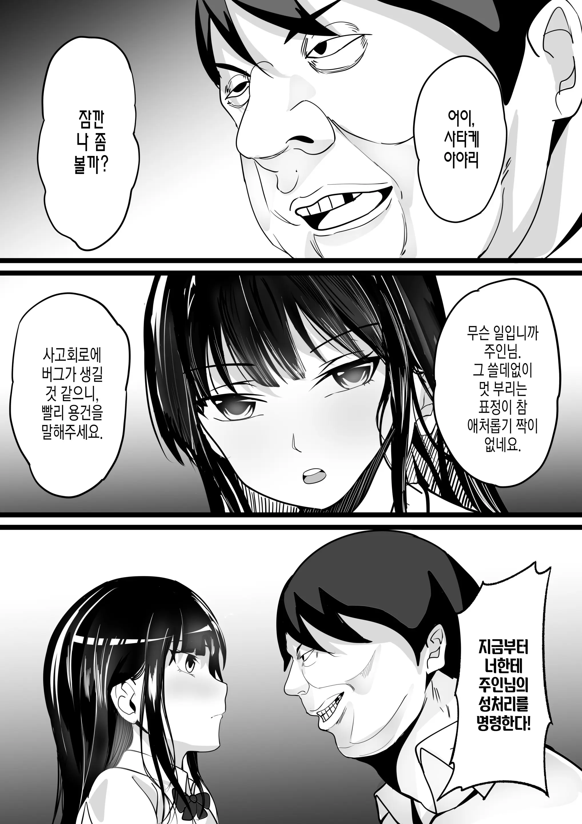 웹툰 이미지 11