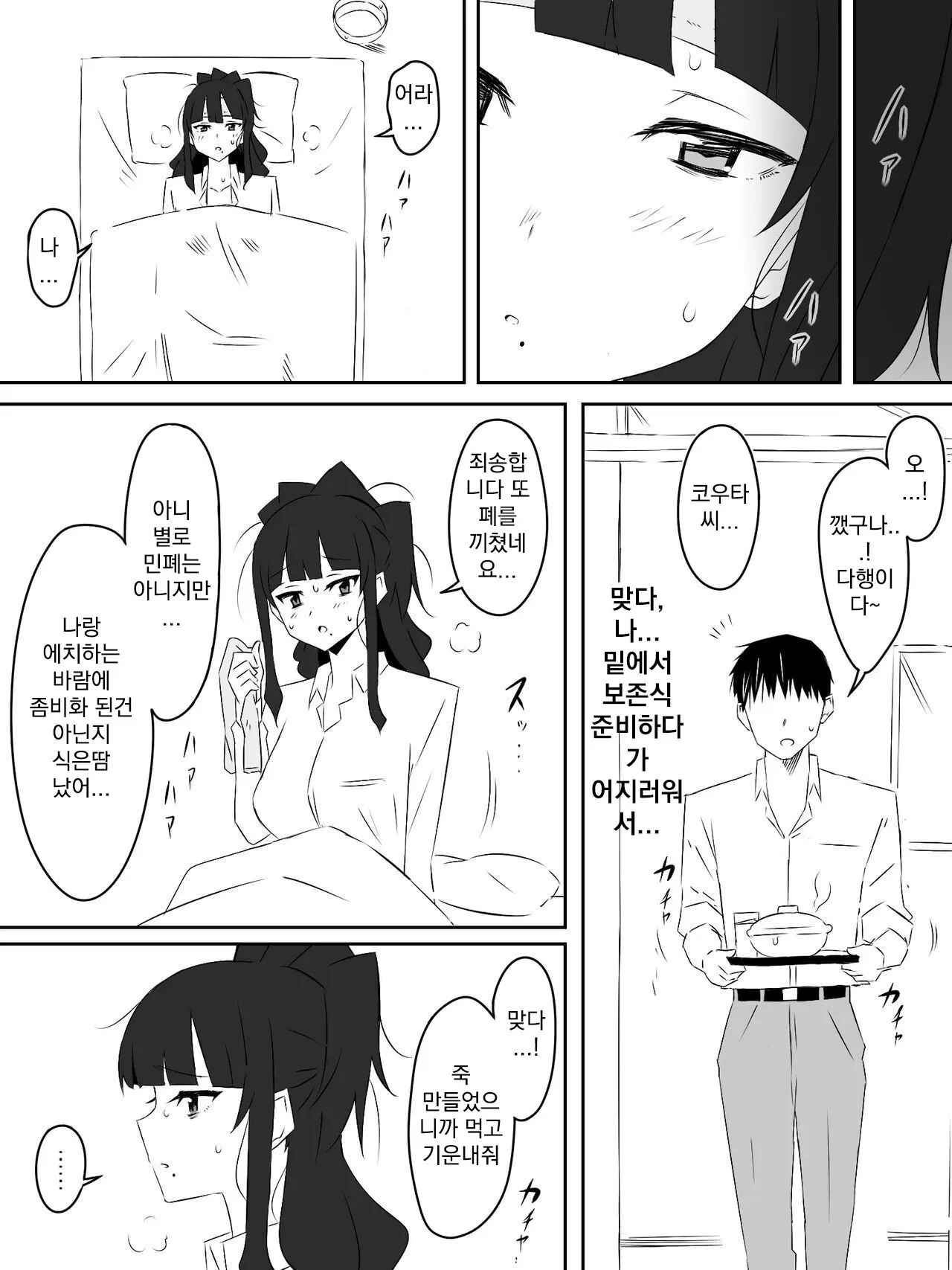 웹툰 이미지 22
