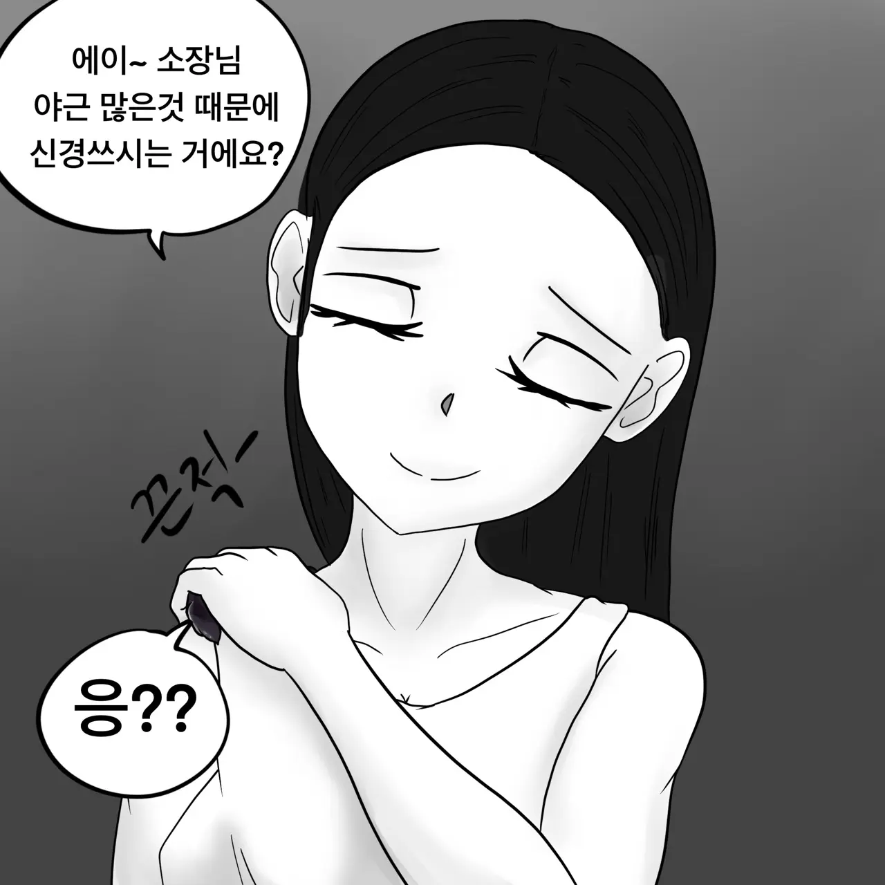 웹툰 이미지 70