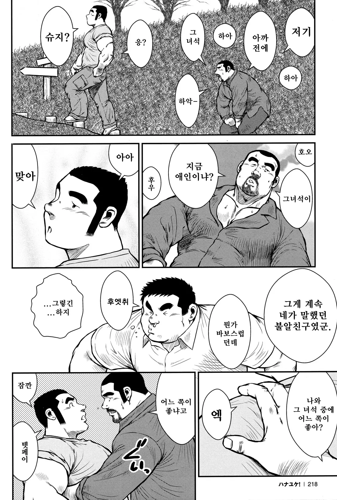 웹툰 이미지 213