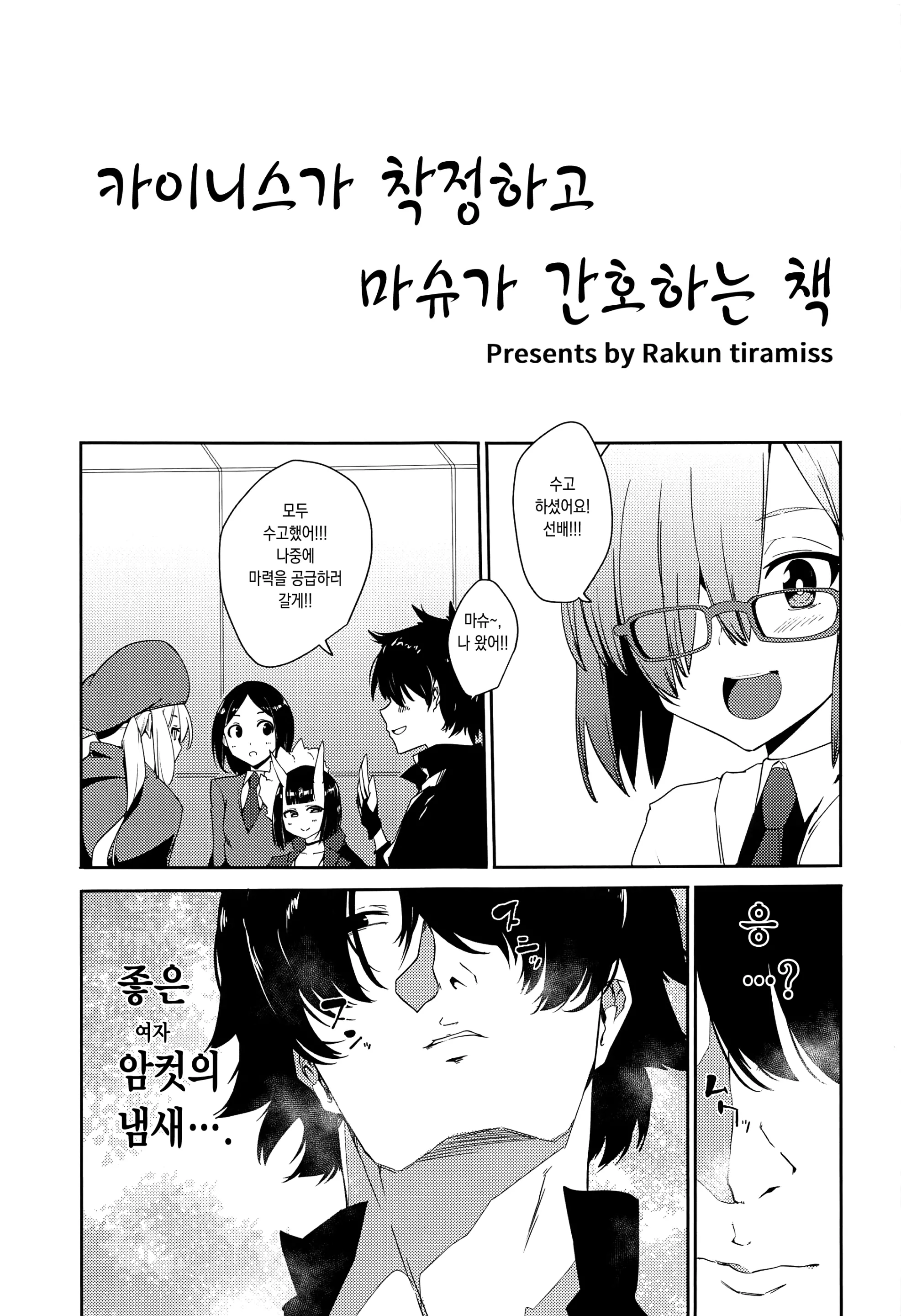 웹툰 이미지 1
