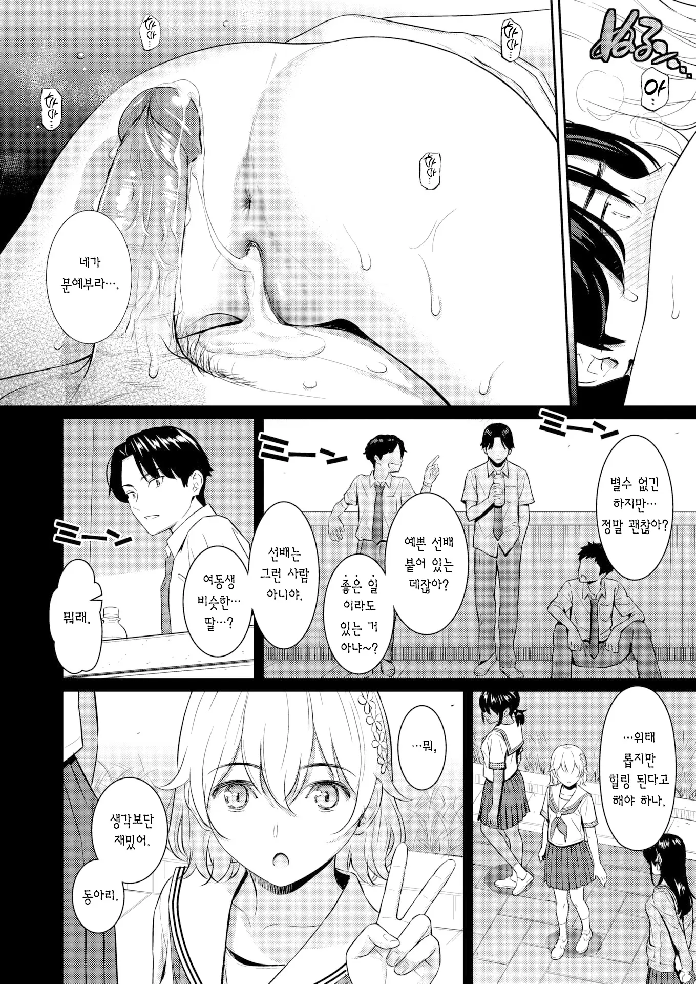 웹툰 이미지 17