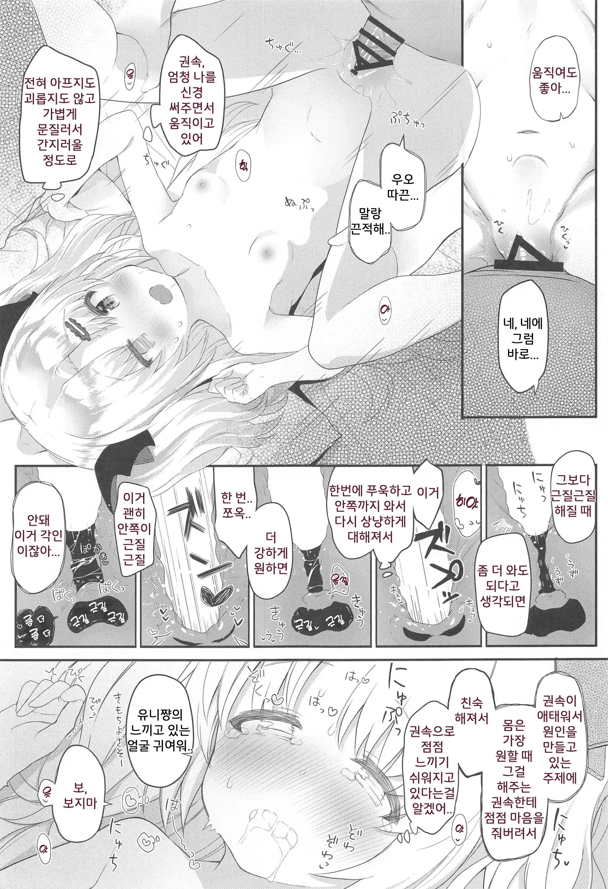 웹툰 이미지 9