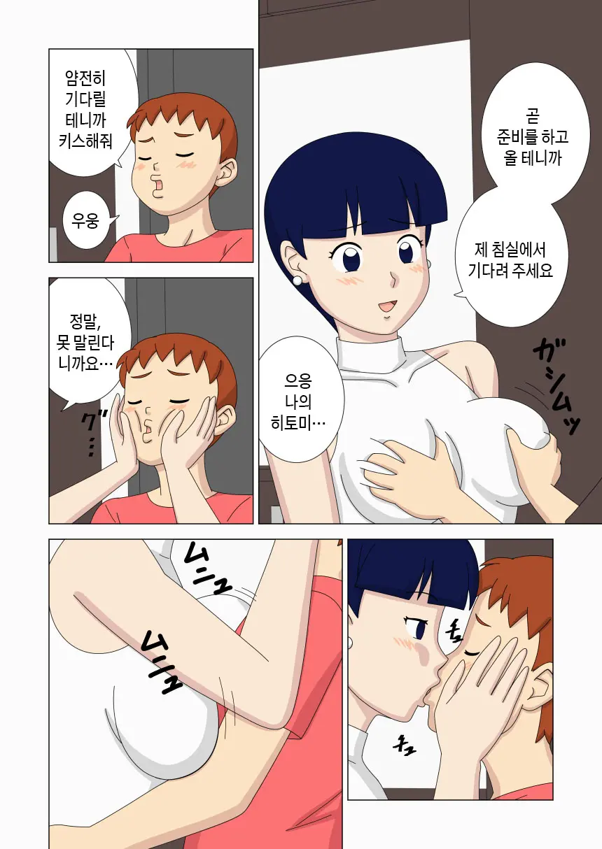웹툰 이미지 3