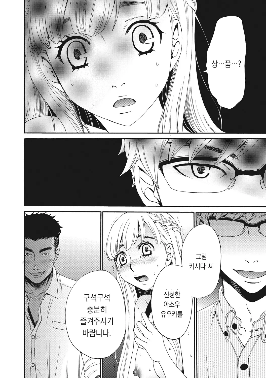 웹툰 이미지 18