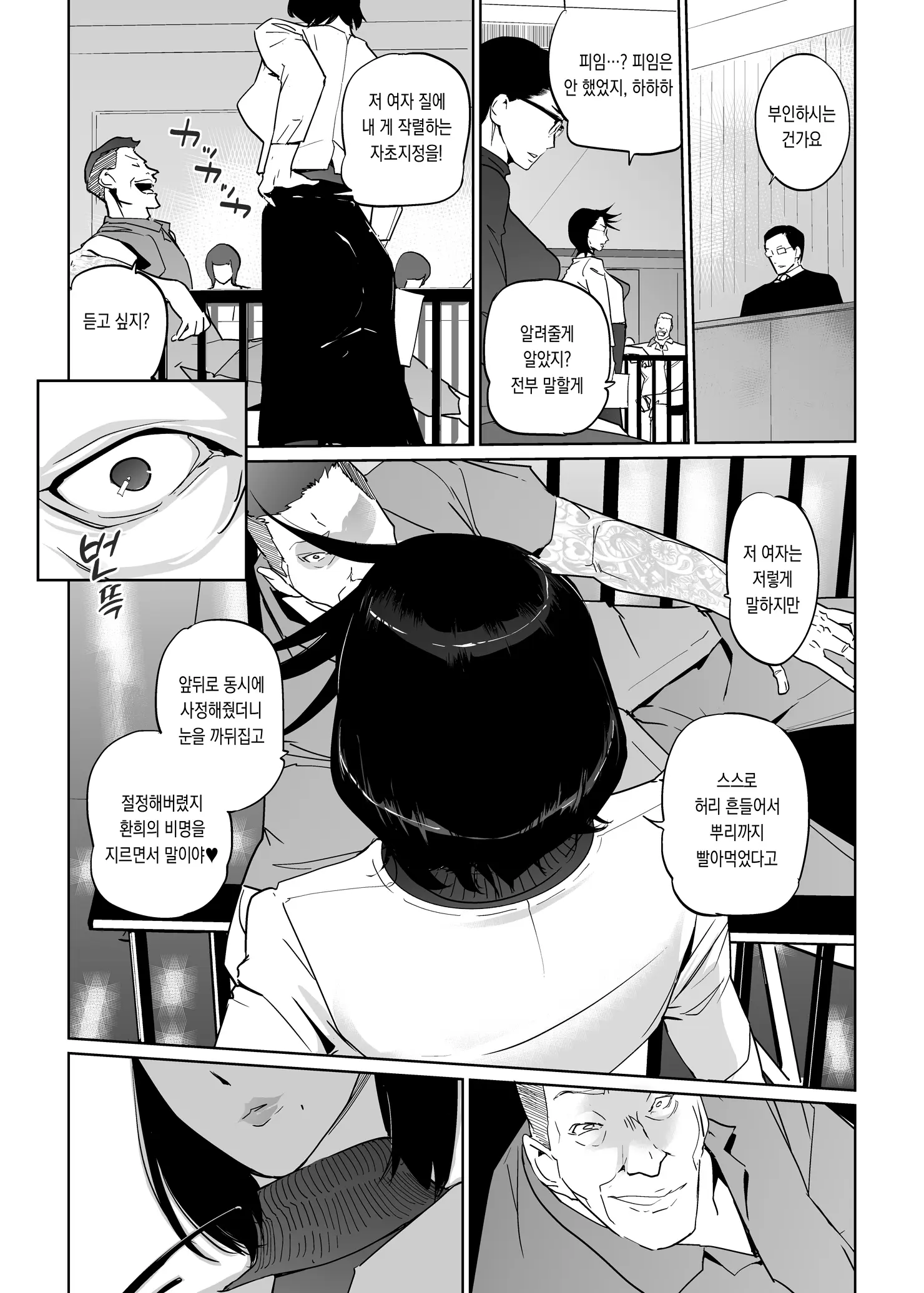 웹툰 이미지 36