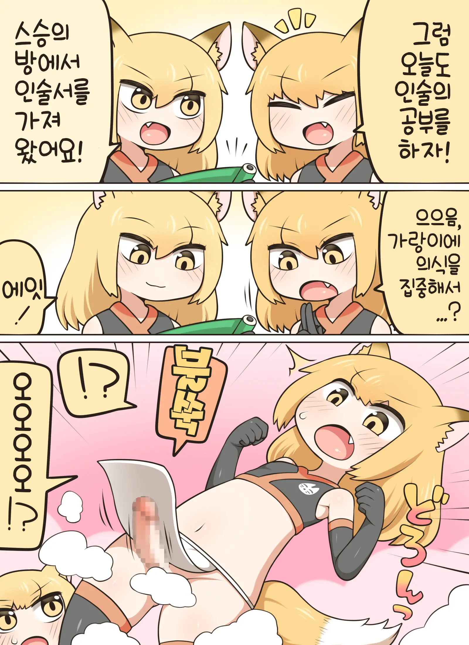 웹툰 이미지 3
