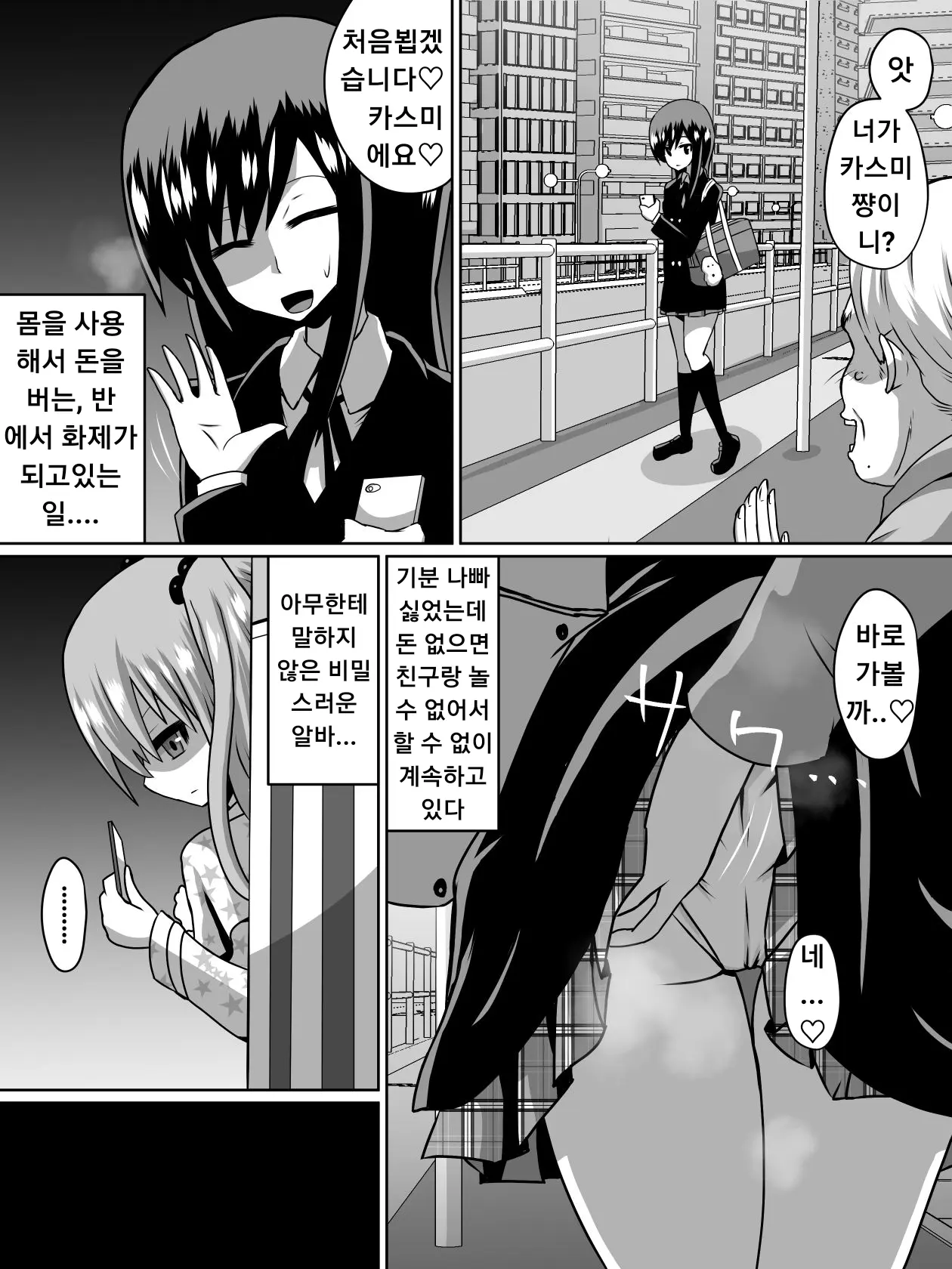 웹툰 이미지 0