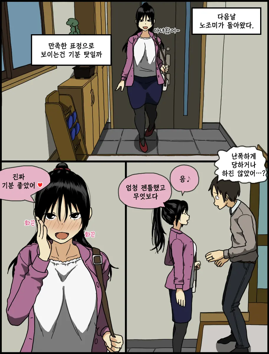 웹툰 이미지 7