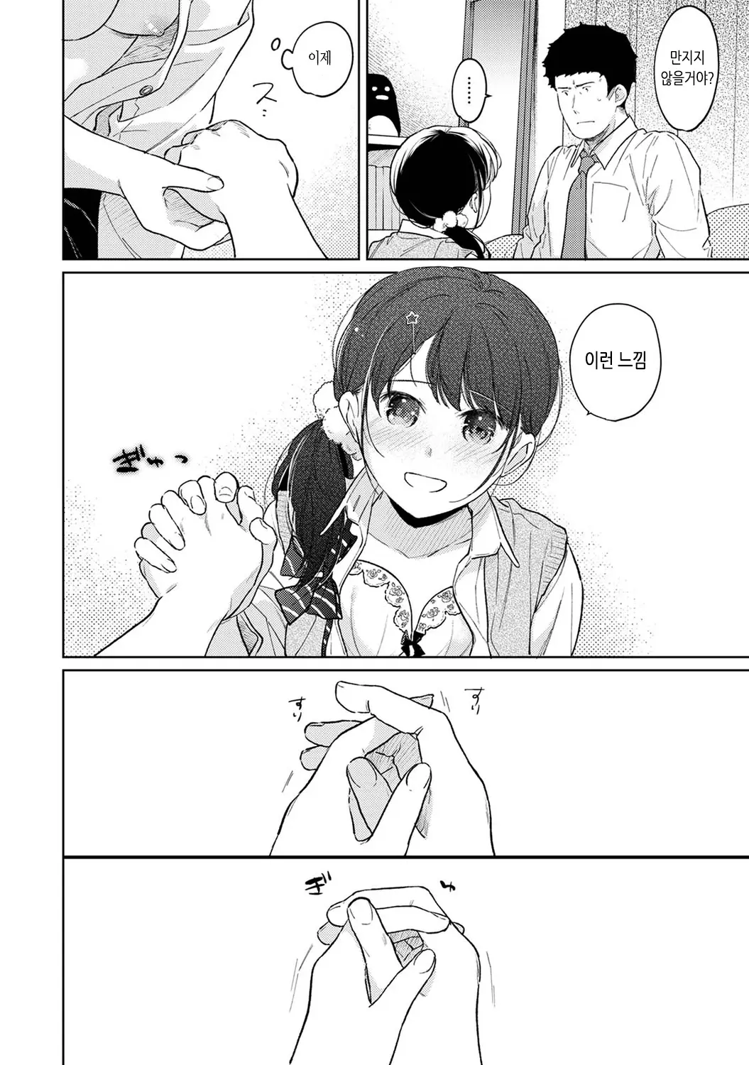 웹툰 이미지 310