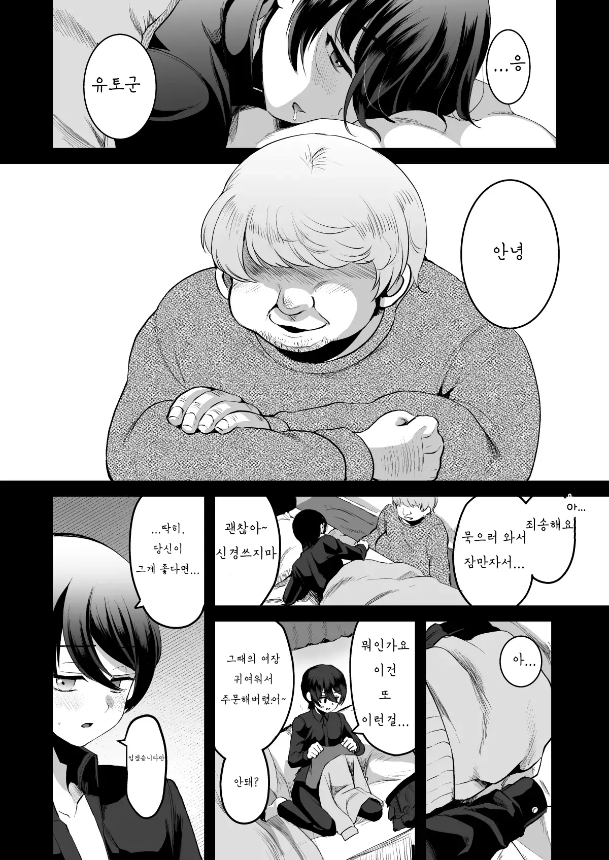 웹툰 이미지 22