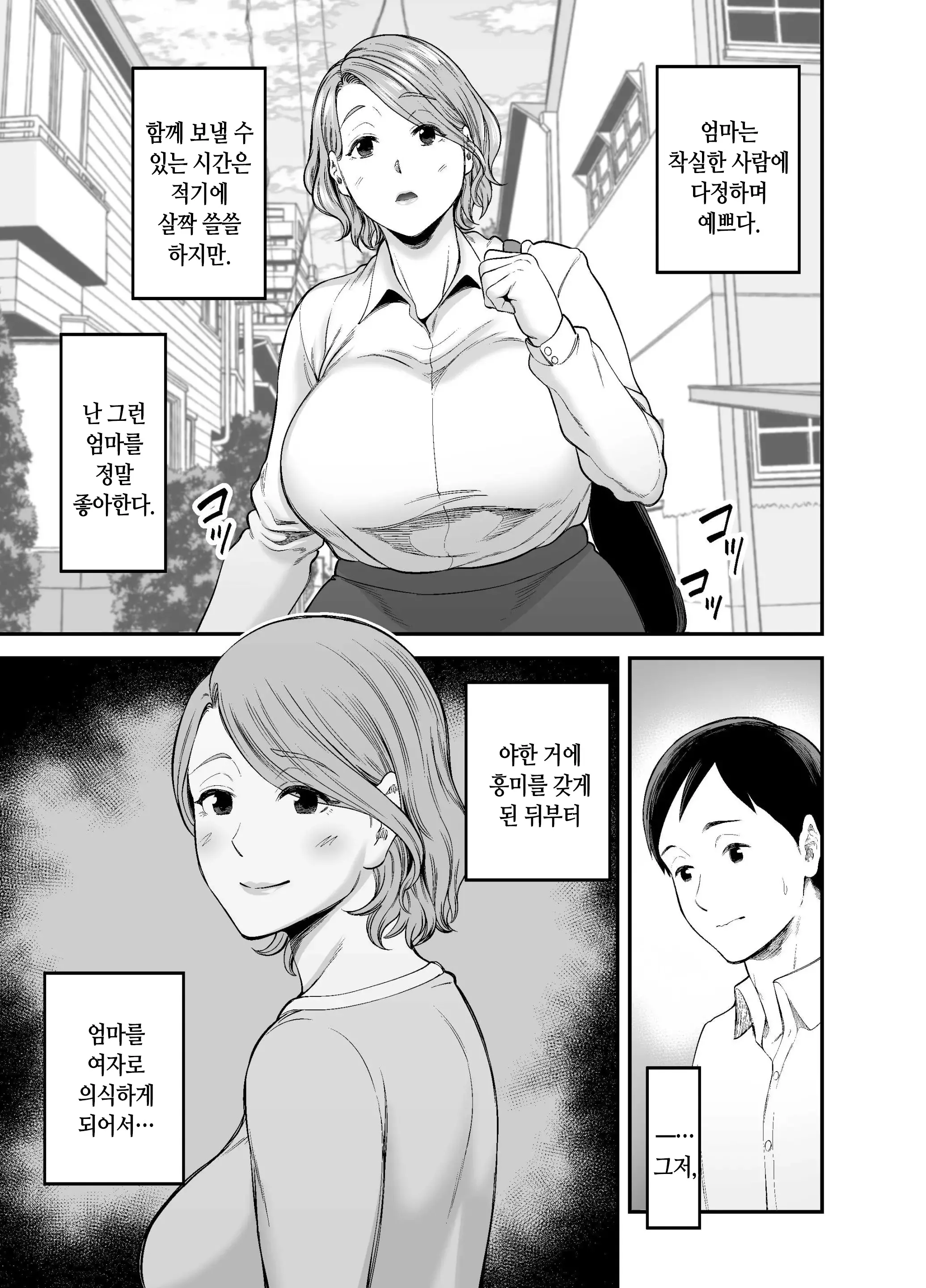 웹툰 이미지 3