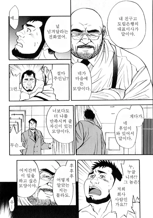 웹툰 이미지 16