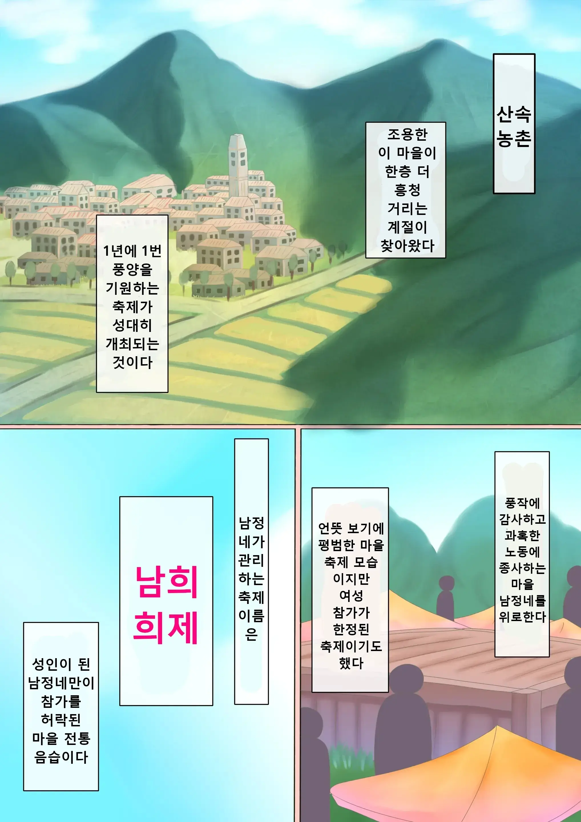 웹툰 이미지 1