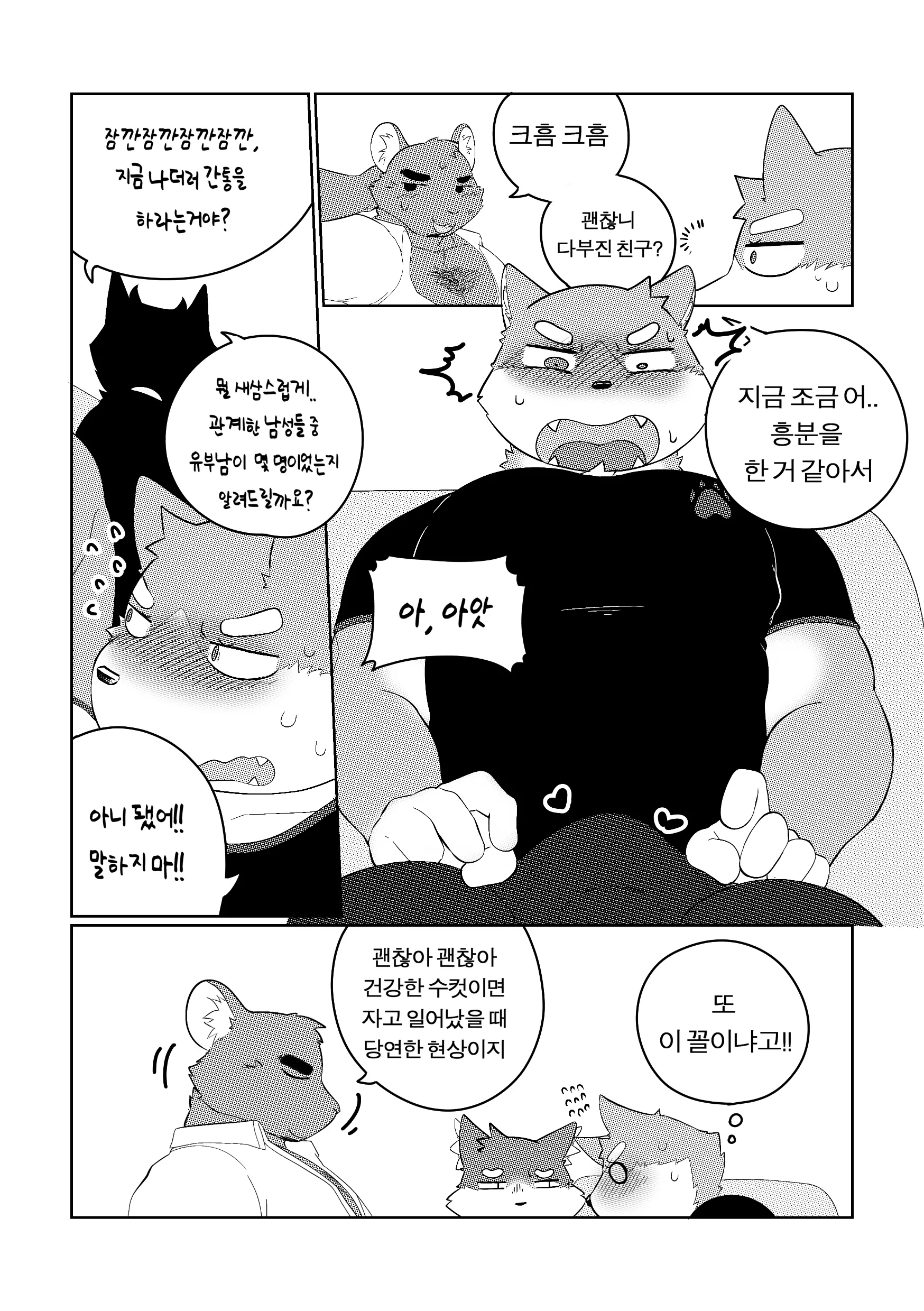 웹툰 이미지 79