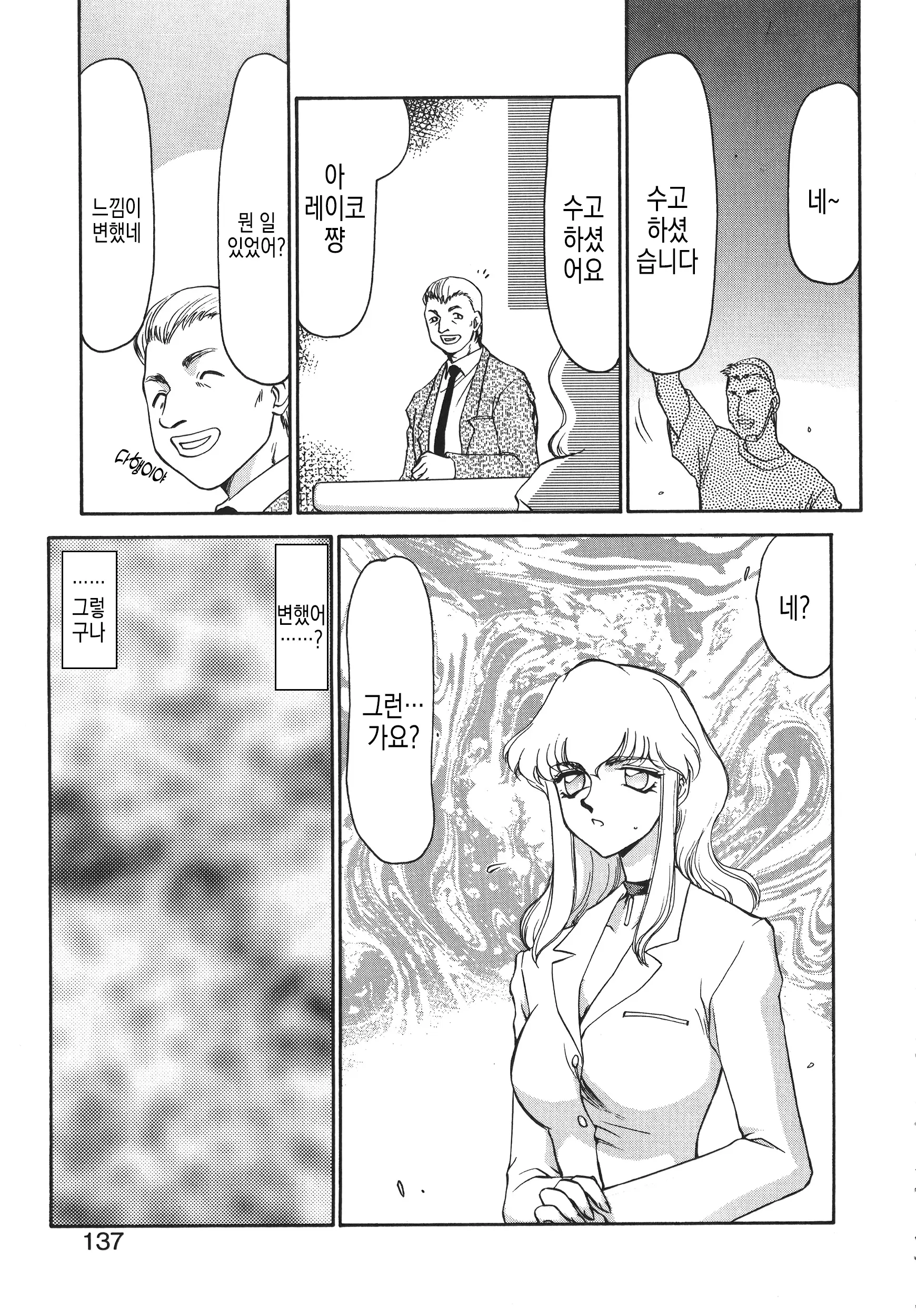 웹툰 이미지 137