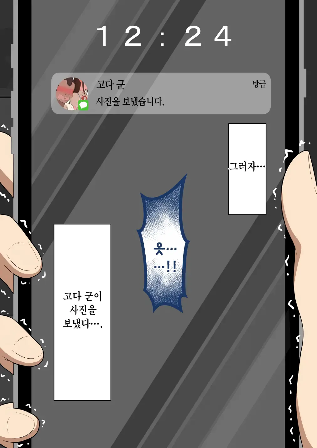 웹툰 이미지 173