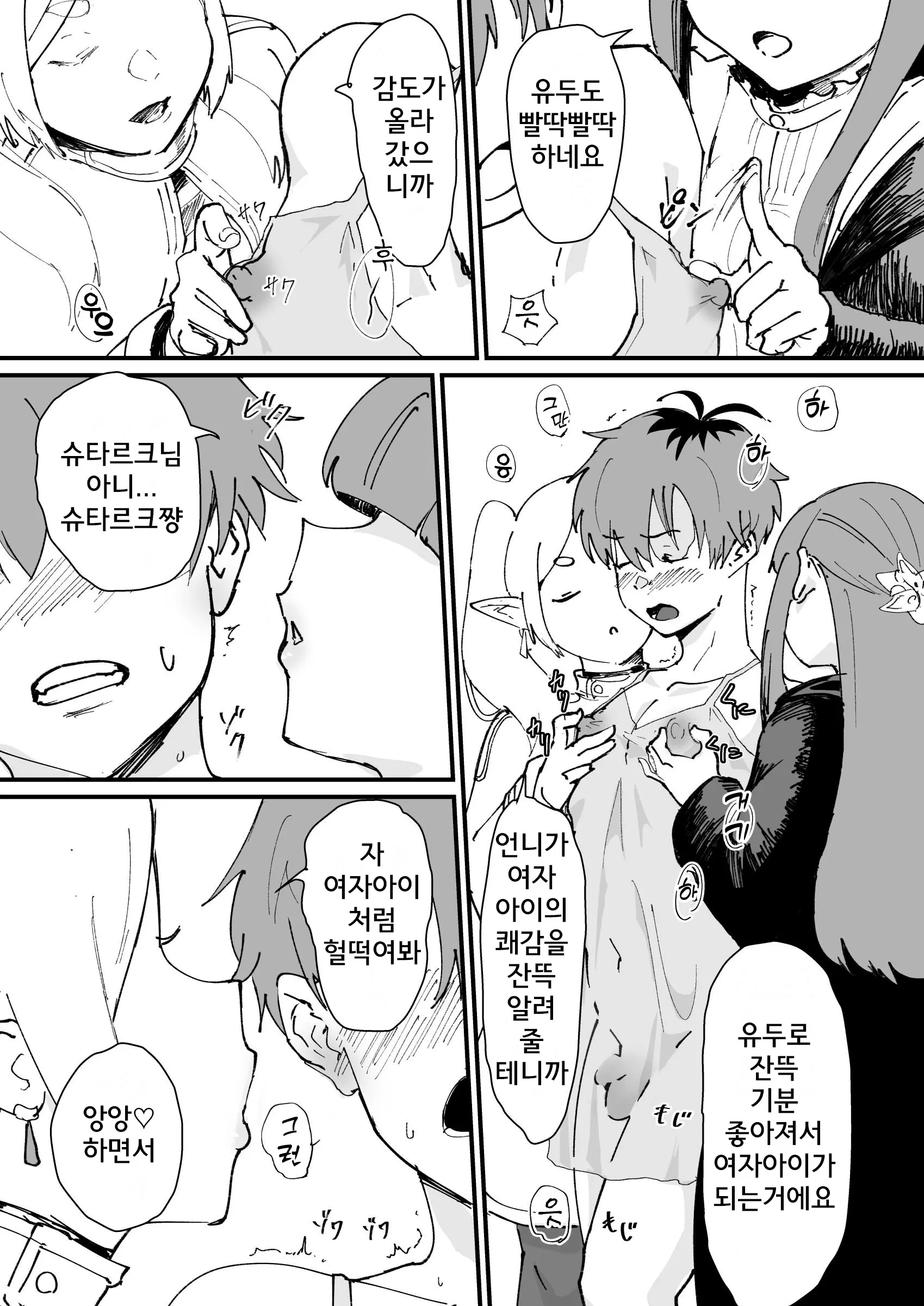 웹툰 이미지 6