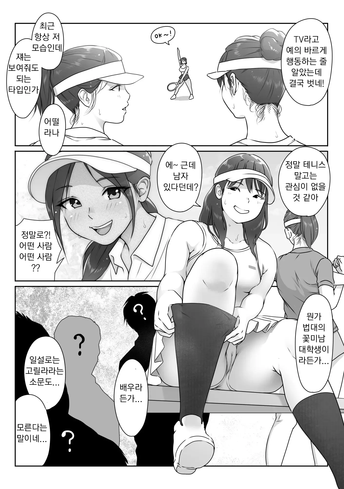 웹툰 이미지 22
