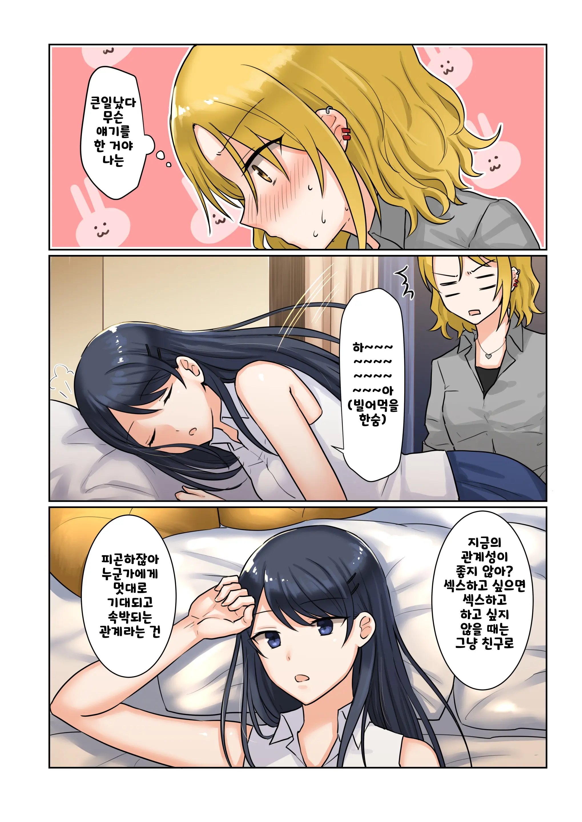 웹툰 이미지 19