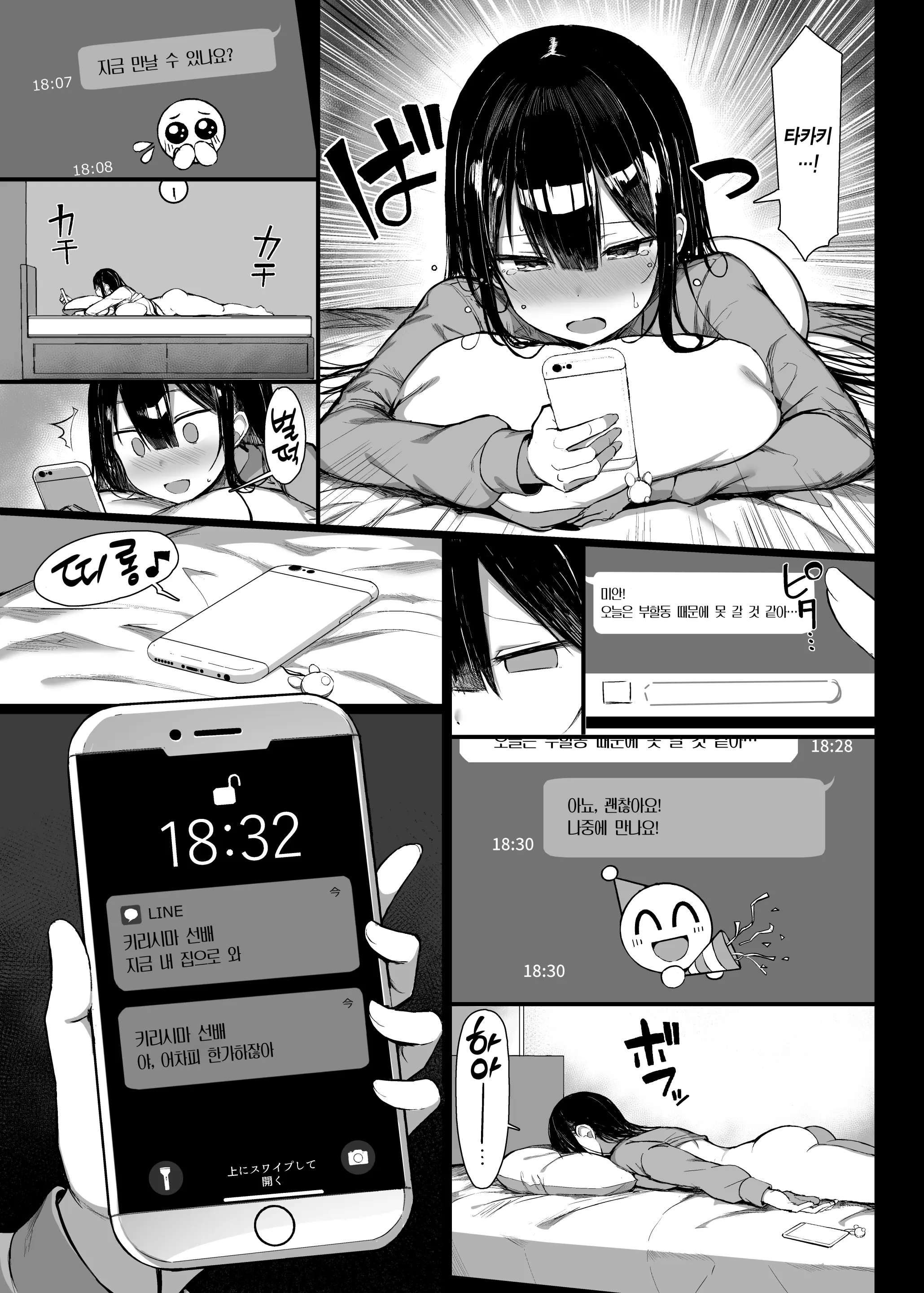 웹툰 이미지 34