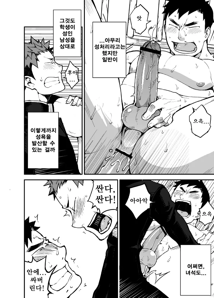 웹툰 이미지 22